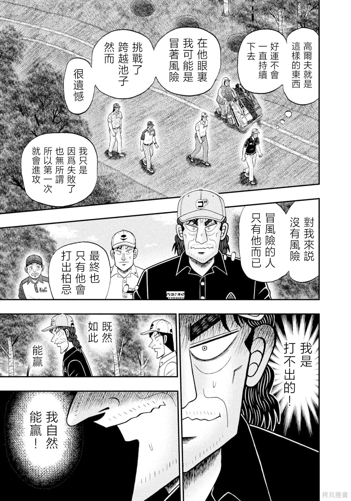 第115话 第13页
