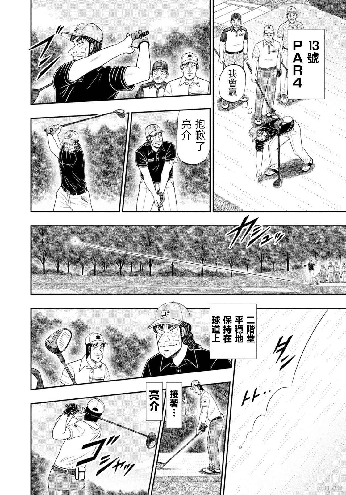 第115话 第14页
