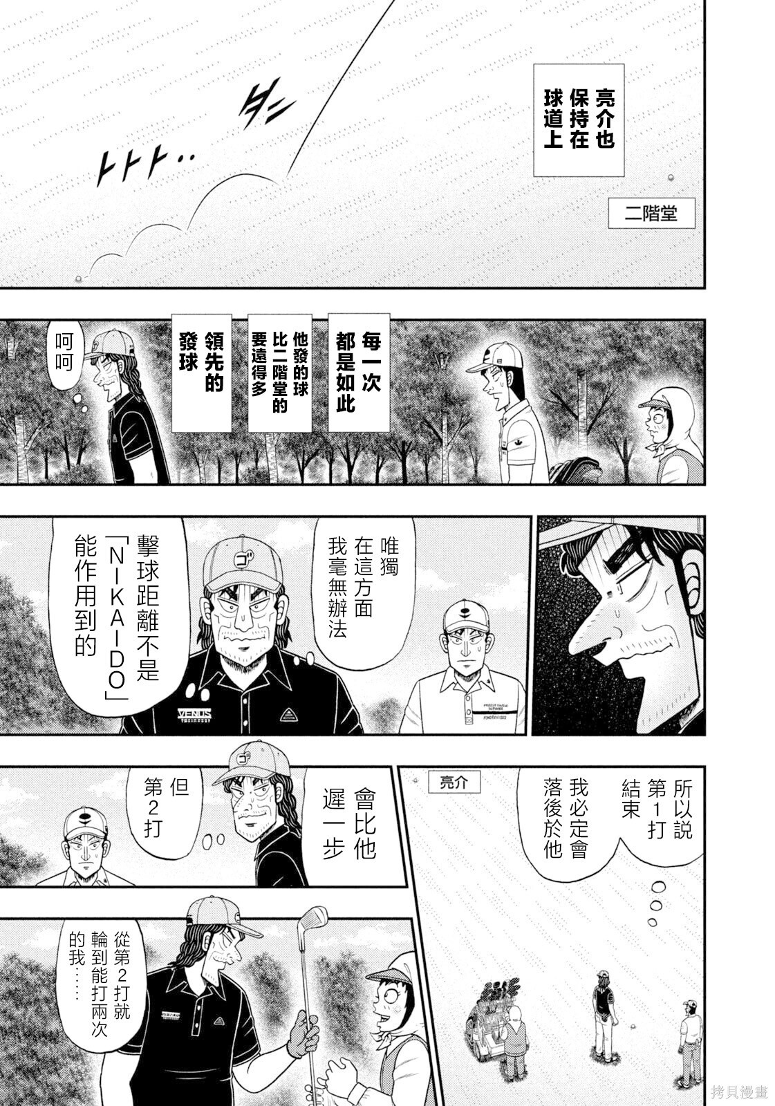 第115话 第15页