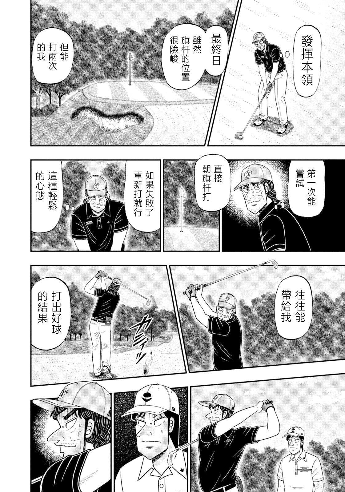 第115话 第16页