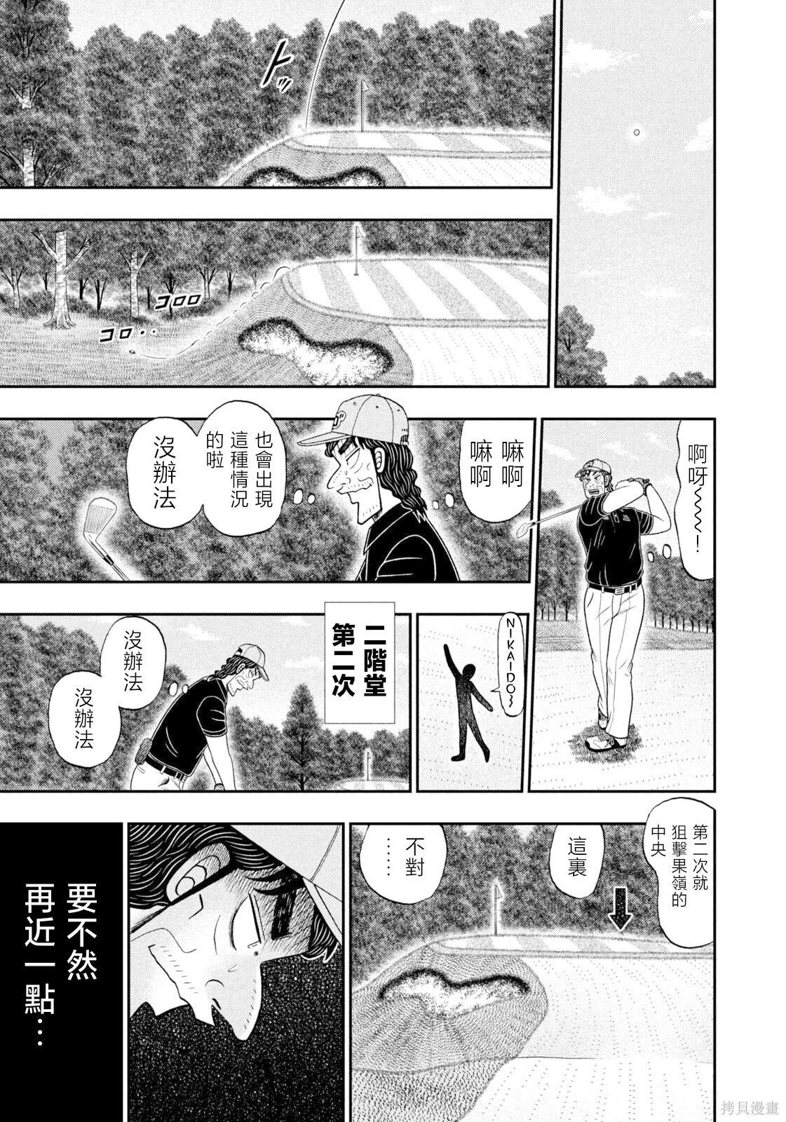第115话 第17页