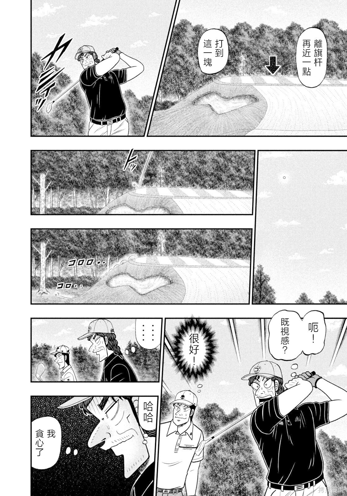 第115话 第18页