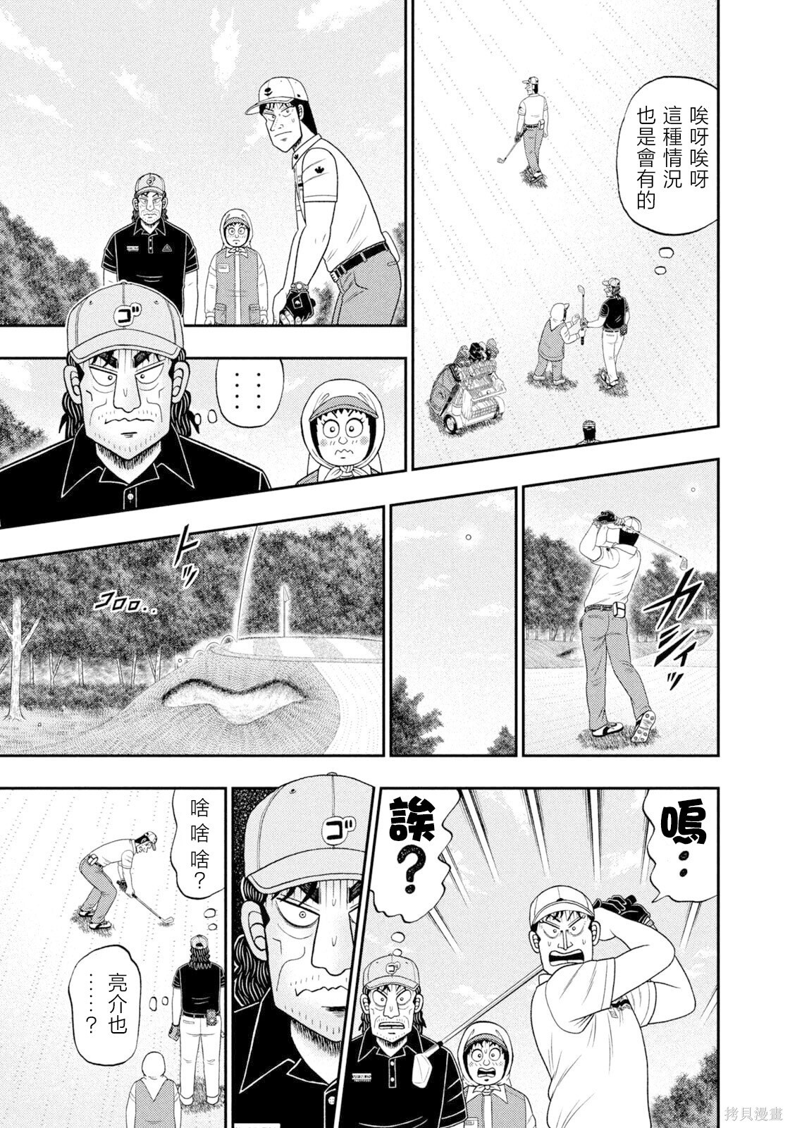 第115话 第19页