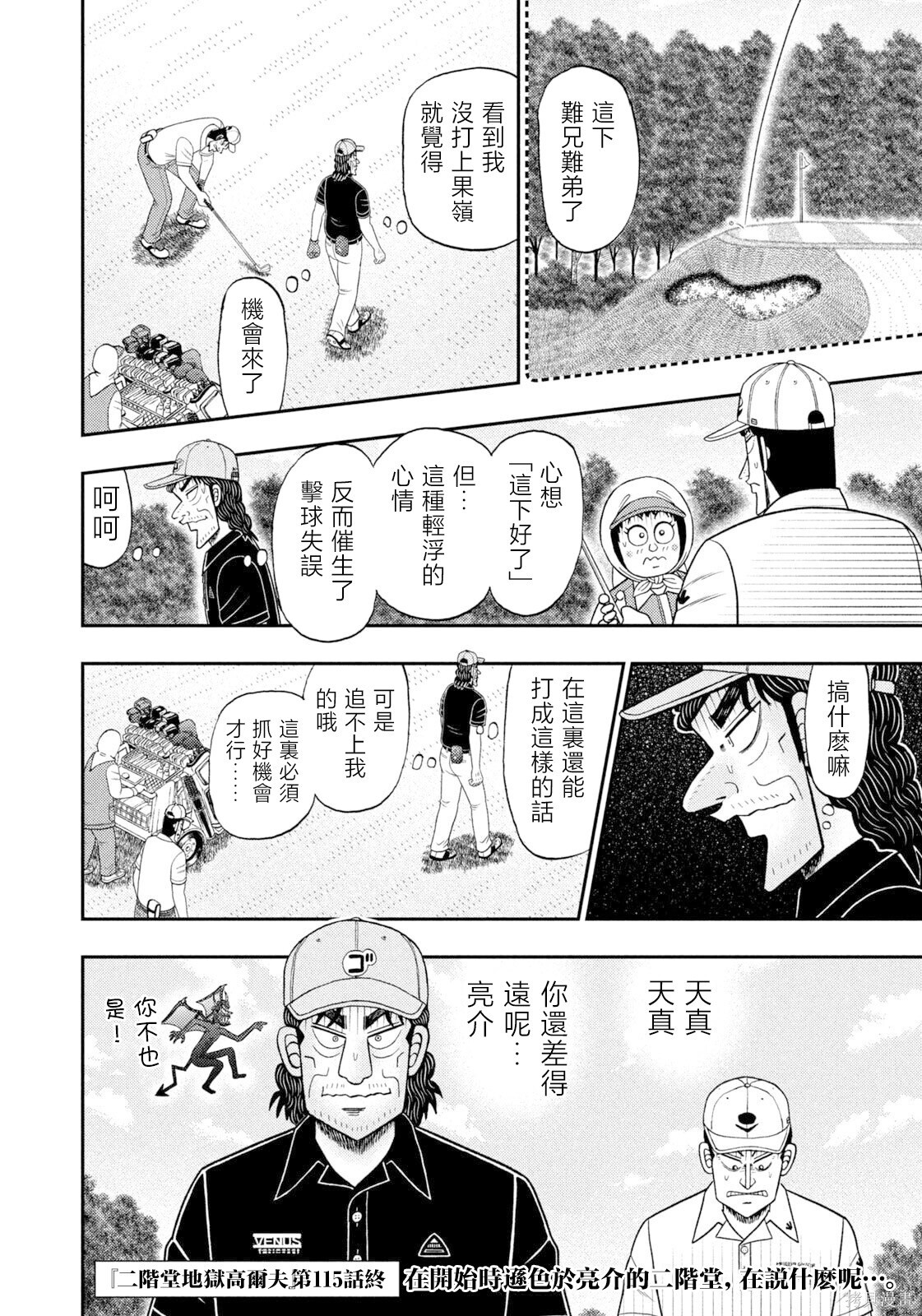 第115话 第20页