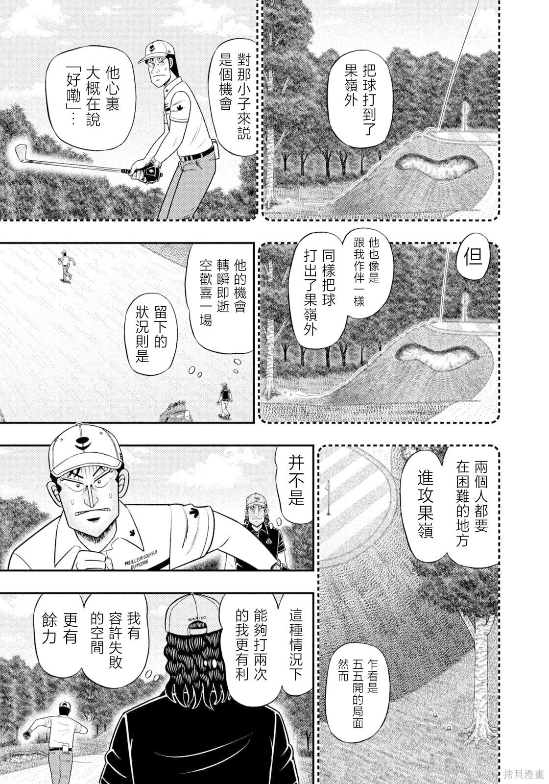 第116话 第3页