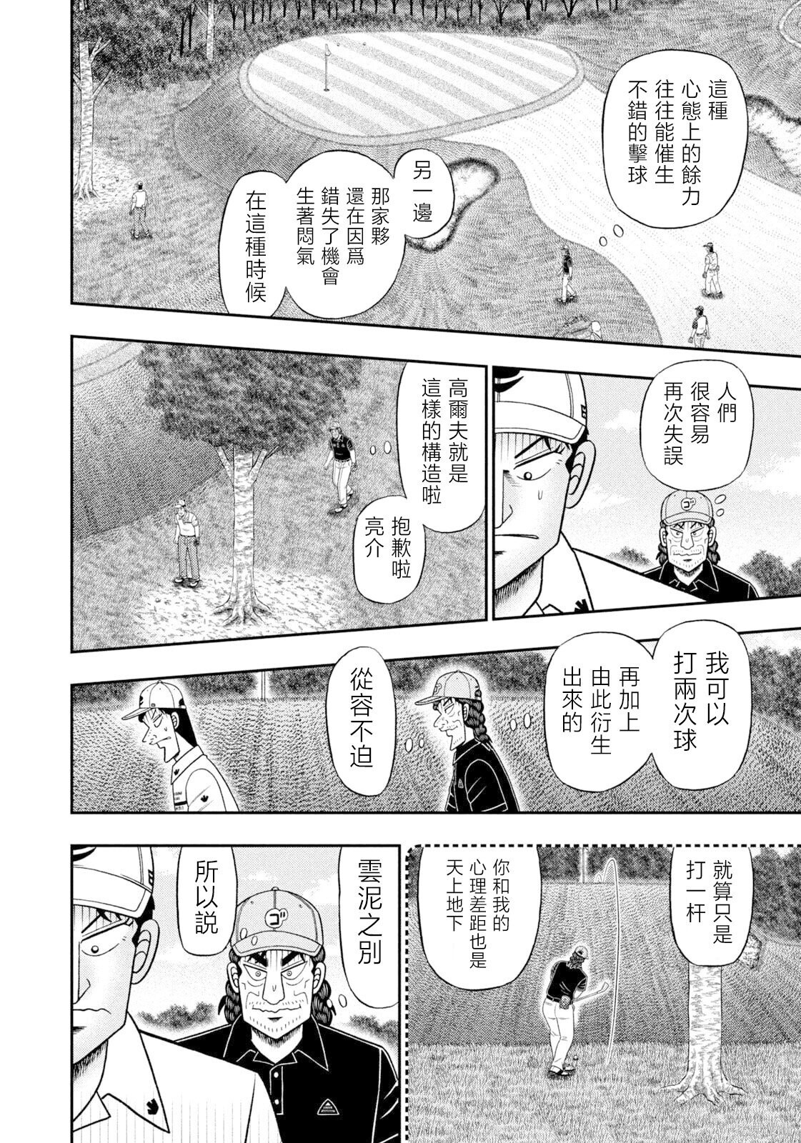 第116话 第4页
