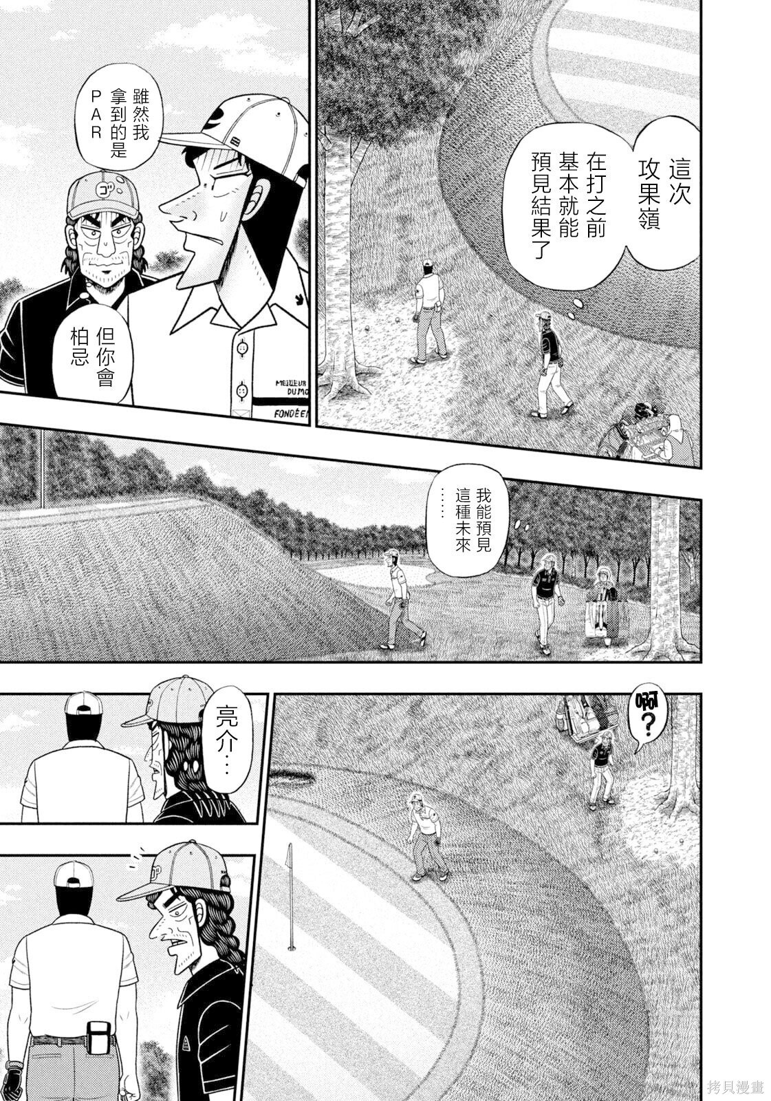 第116话 第5页
