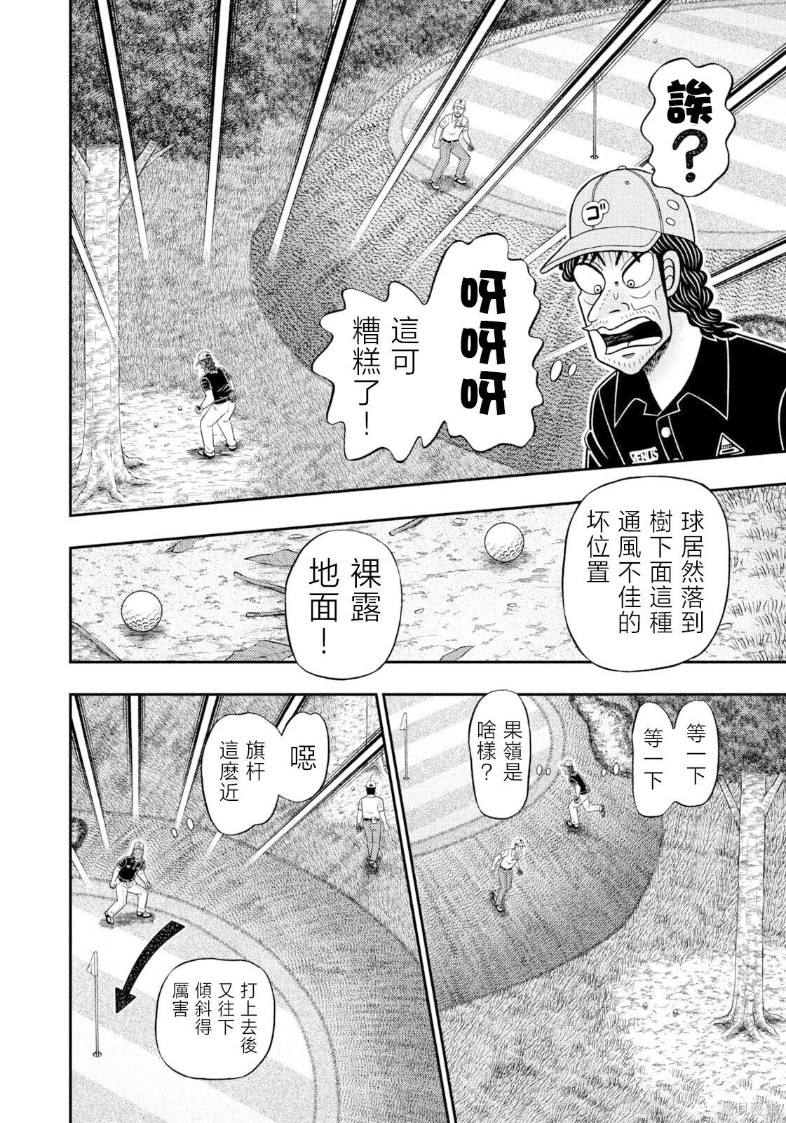 第116话 第6页