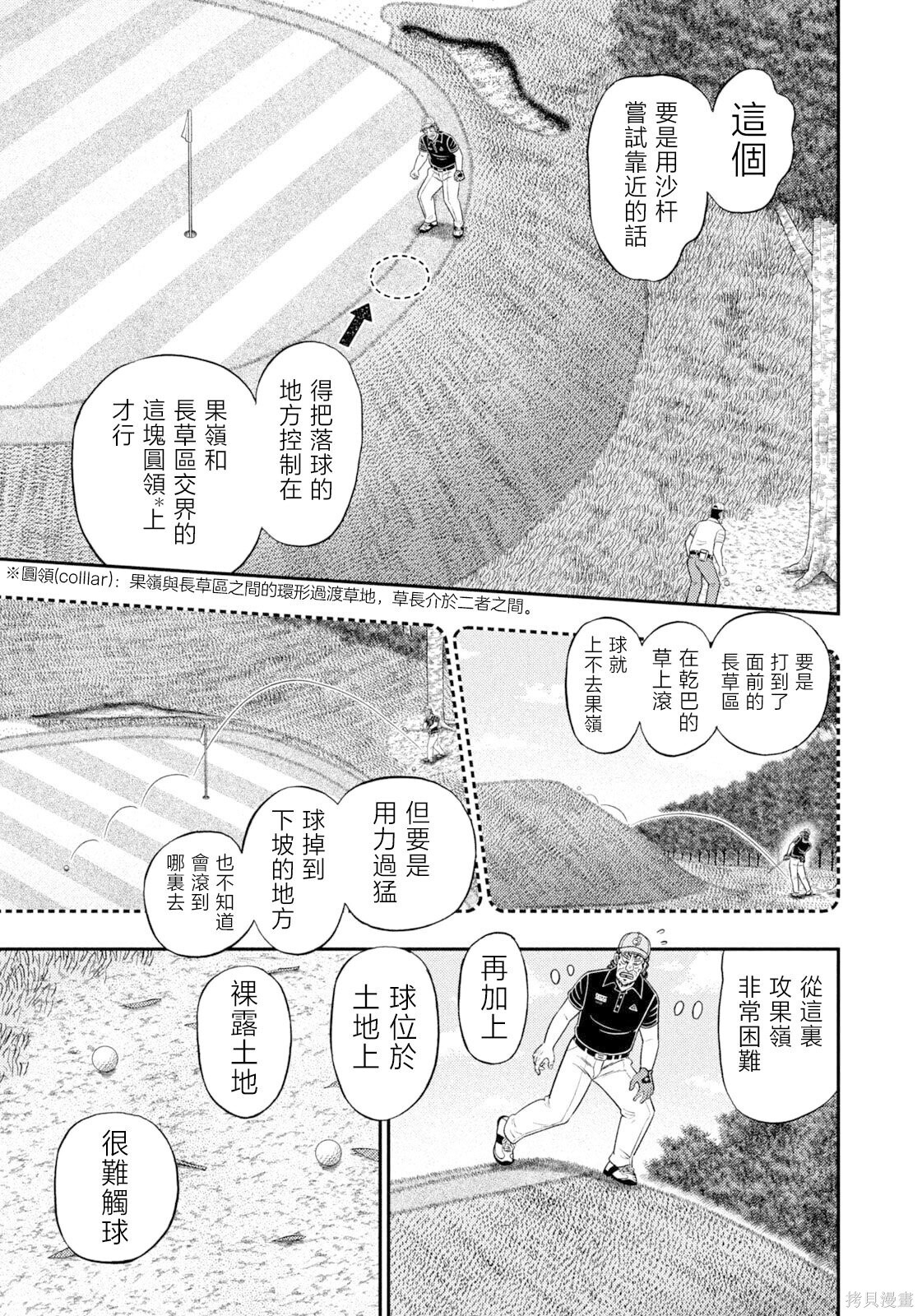 第116话 第7页