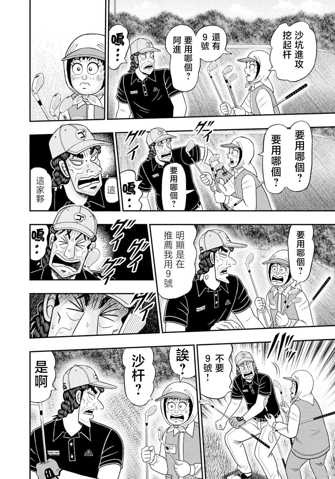 第116话 第10页