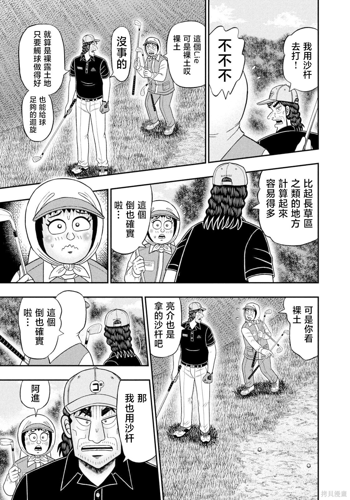 第116话 第11页