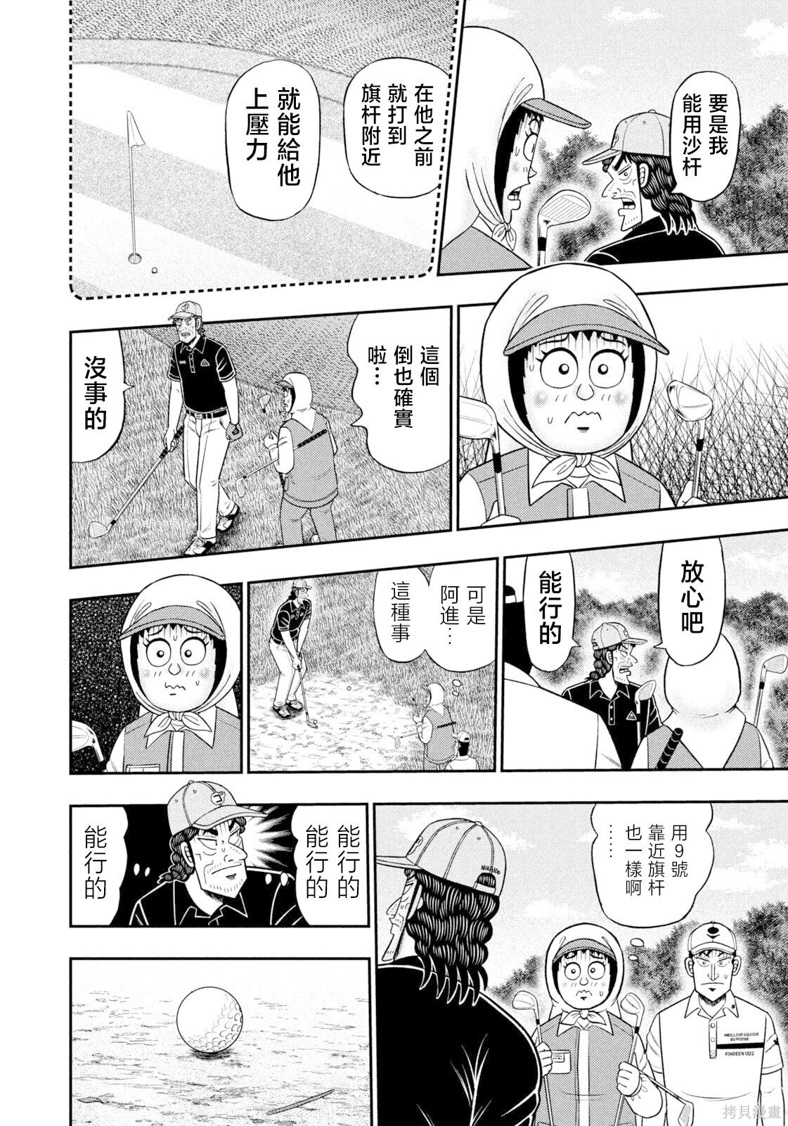 第116话 第12页