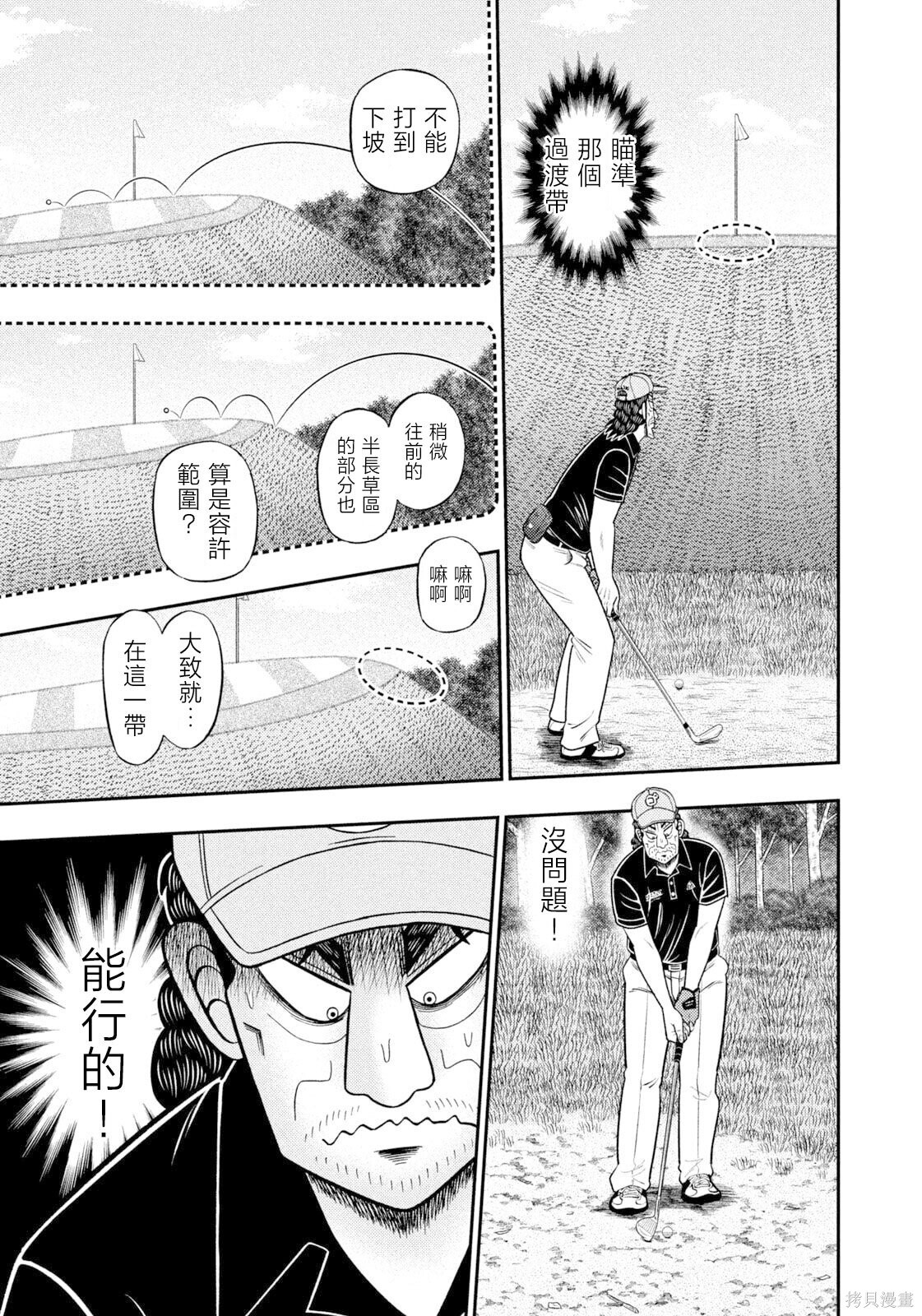 第116话 第13页
