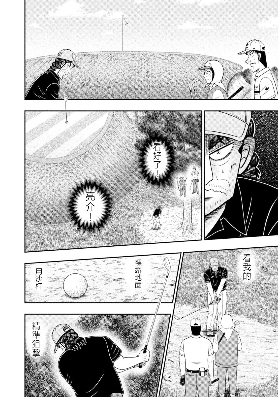 第116话 第14页