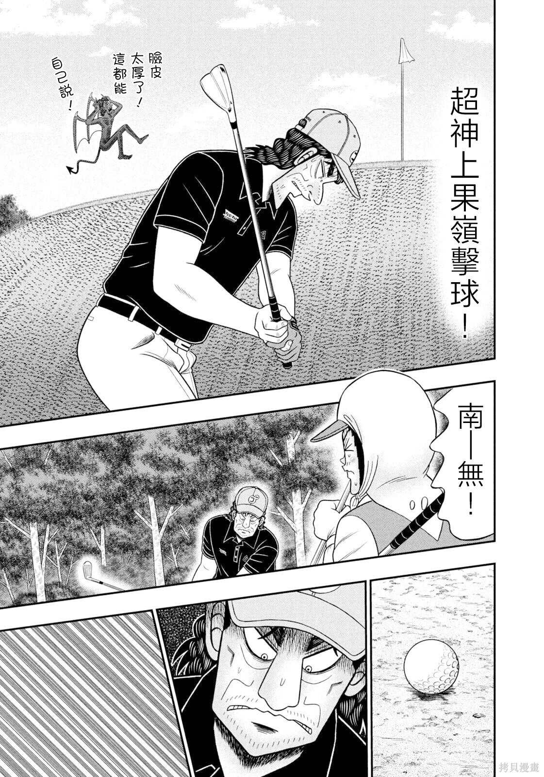 第116话 第15页