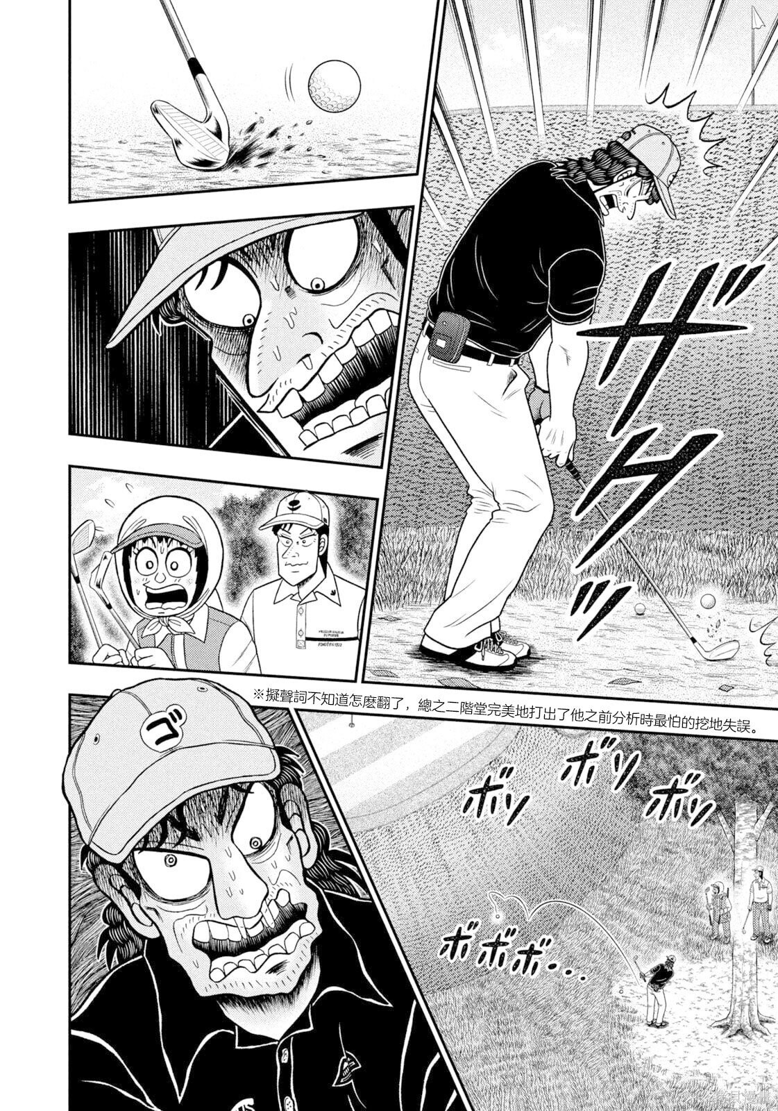 第116话 第16页