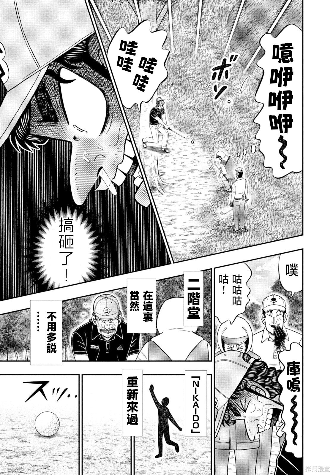 第116话 第17页