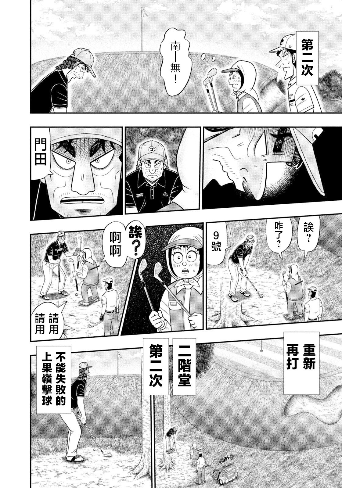 第116话 第18页