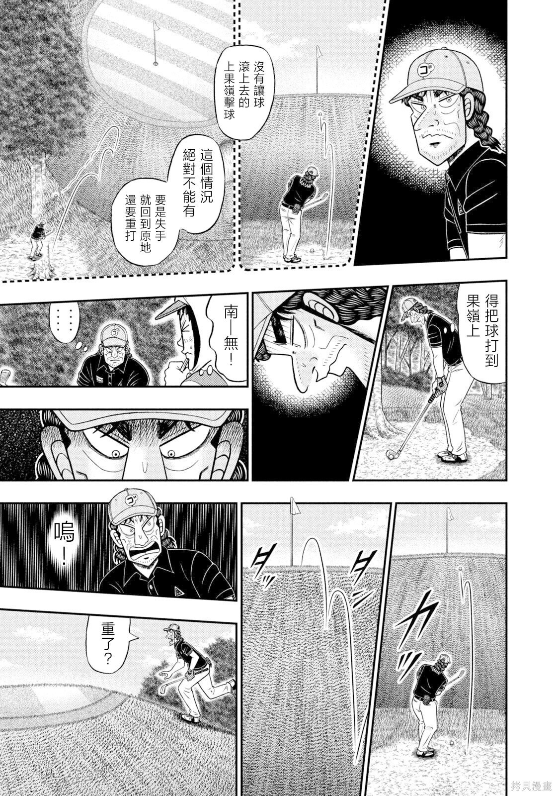 第116话 第19页