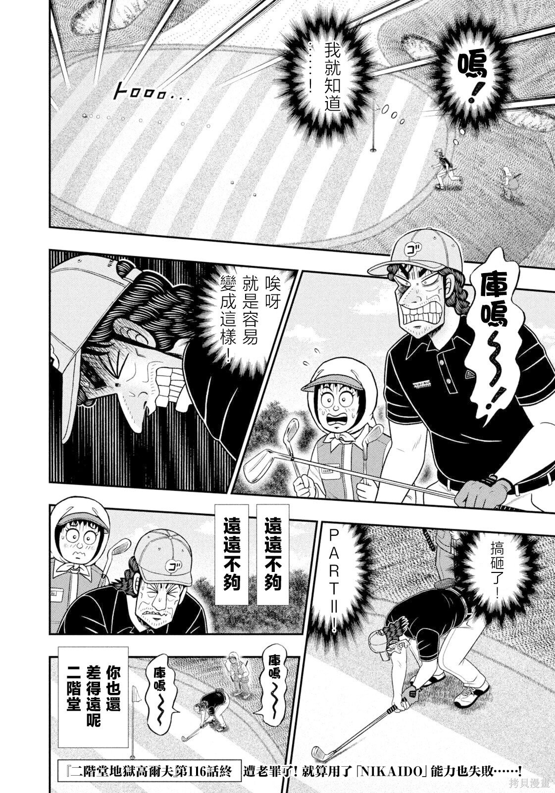第116话 第20页