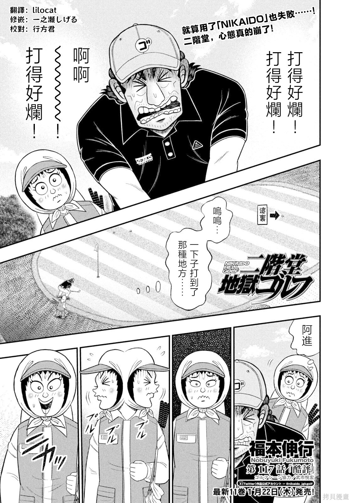 第117话 第1页