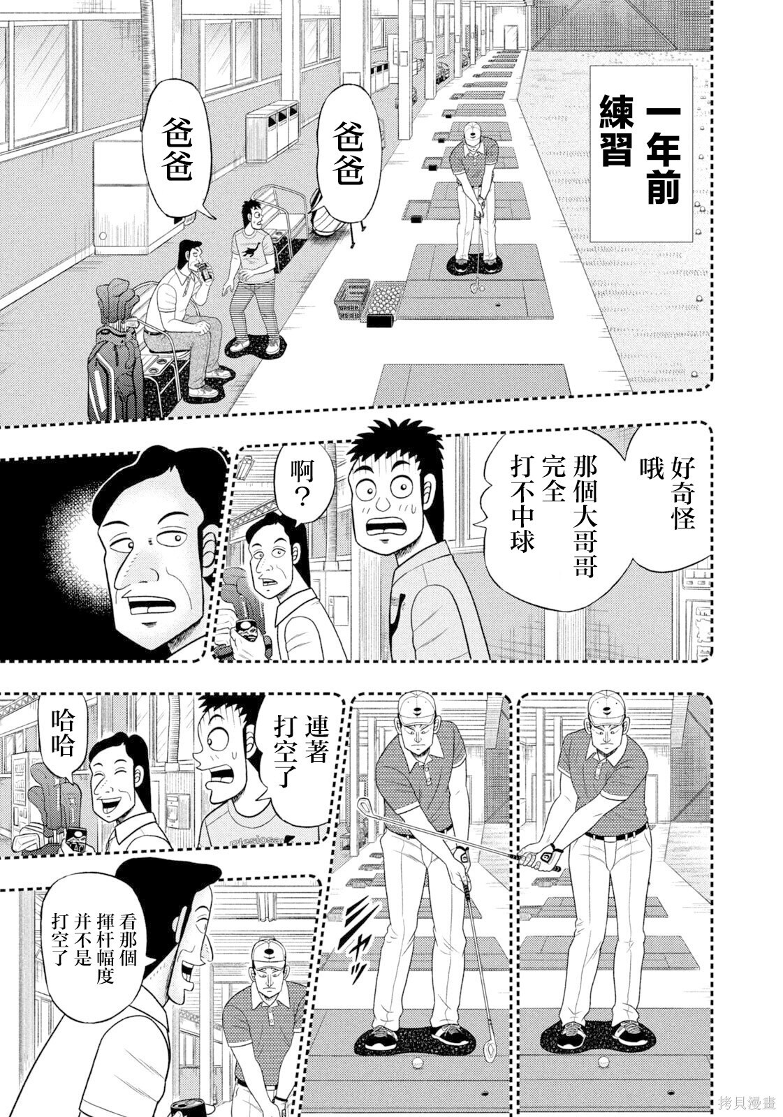 第117话 第2页