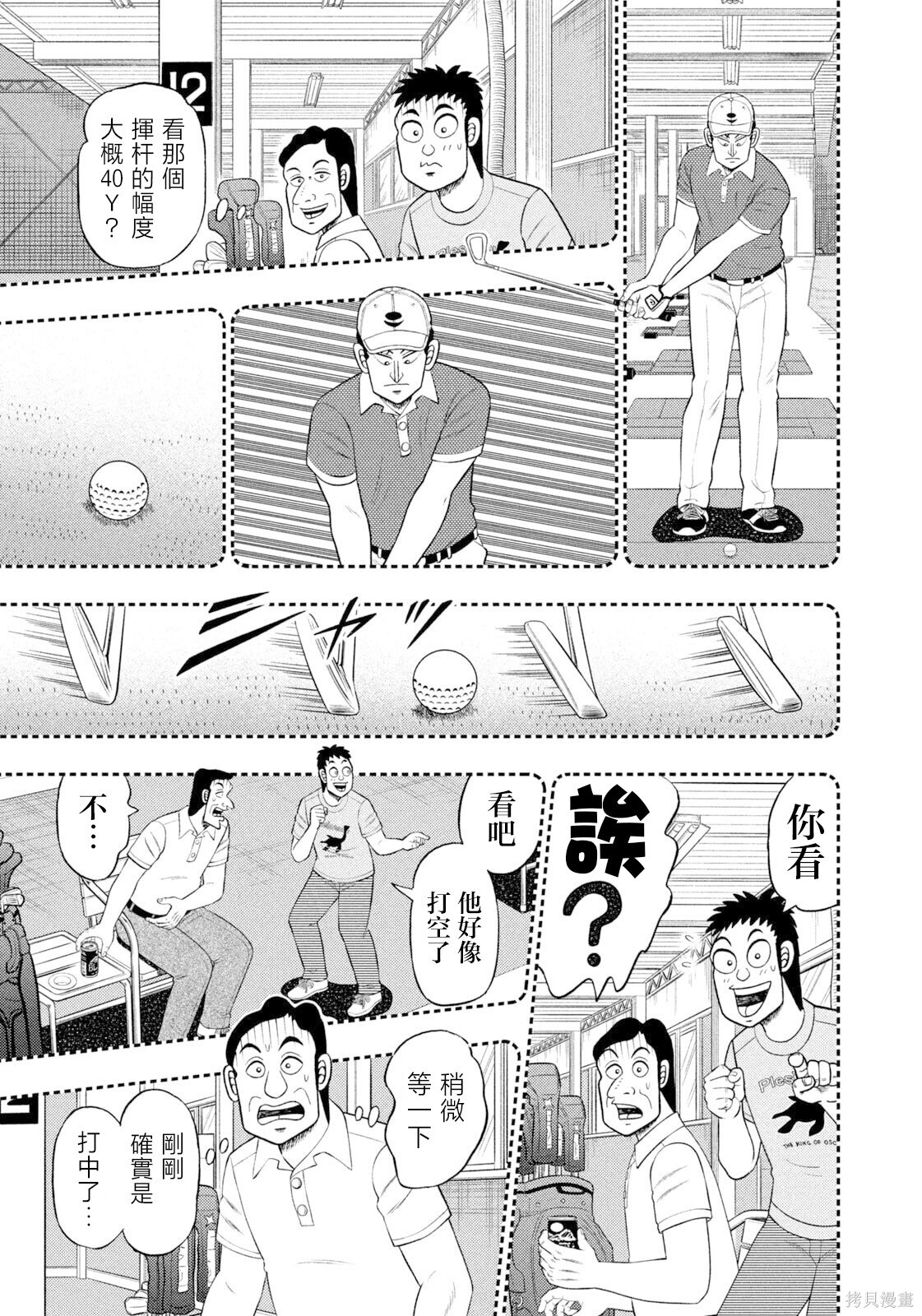第117话 第3页