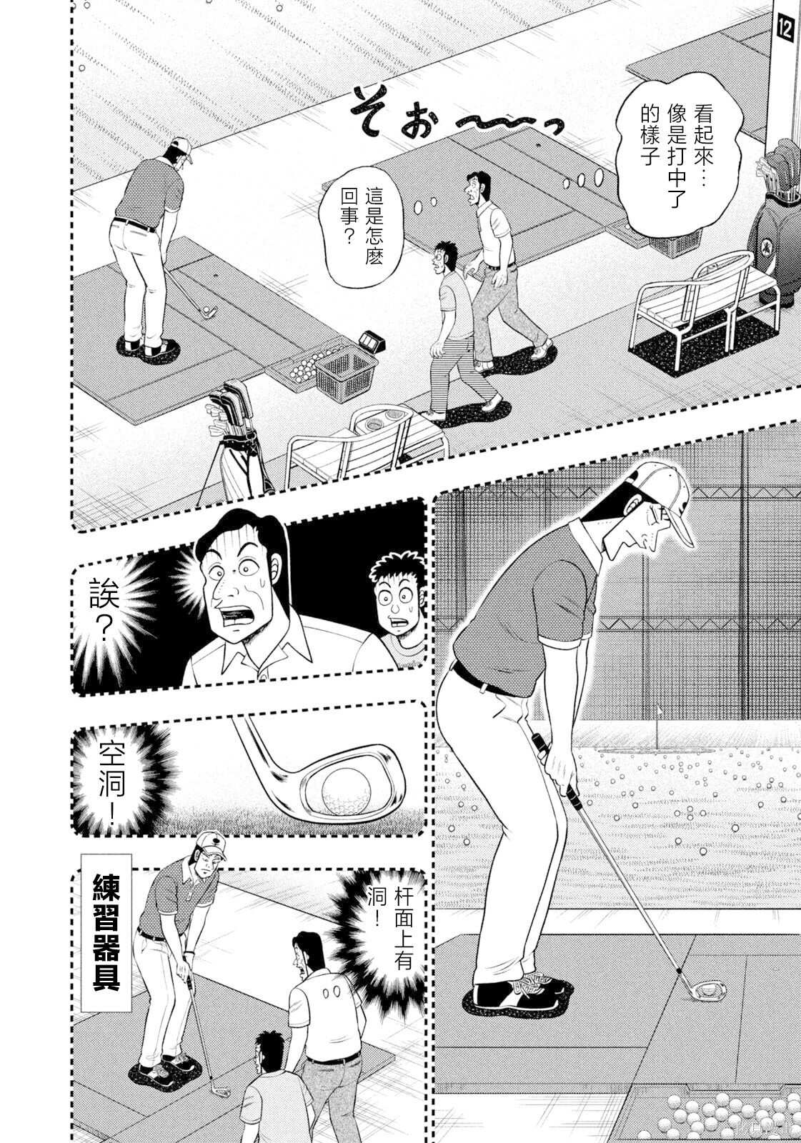 第117话 第4页