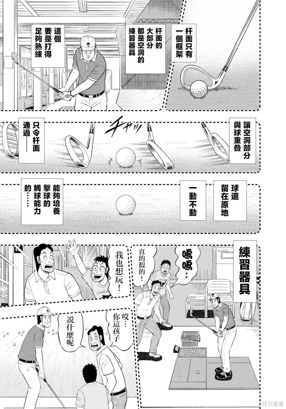 第117话 第5页