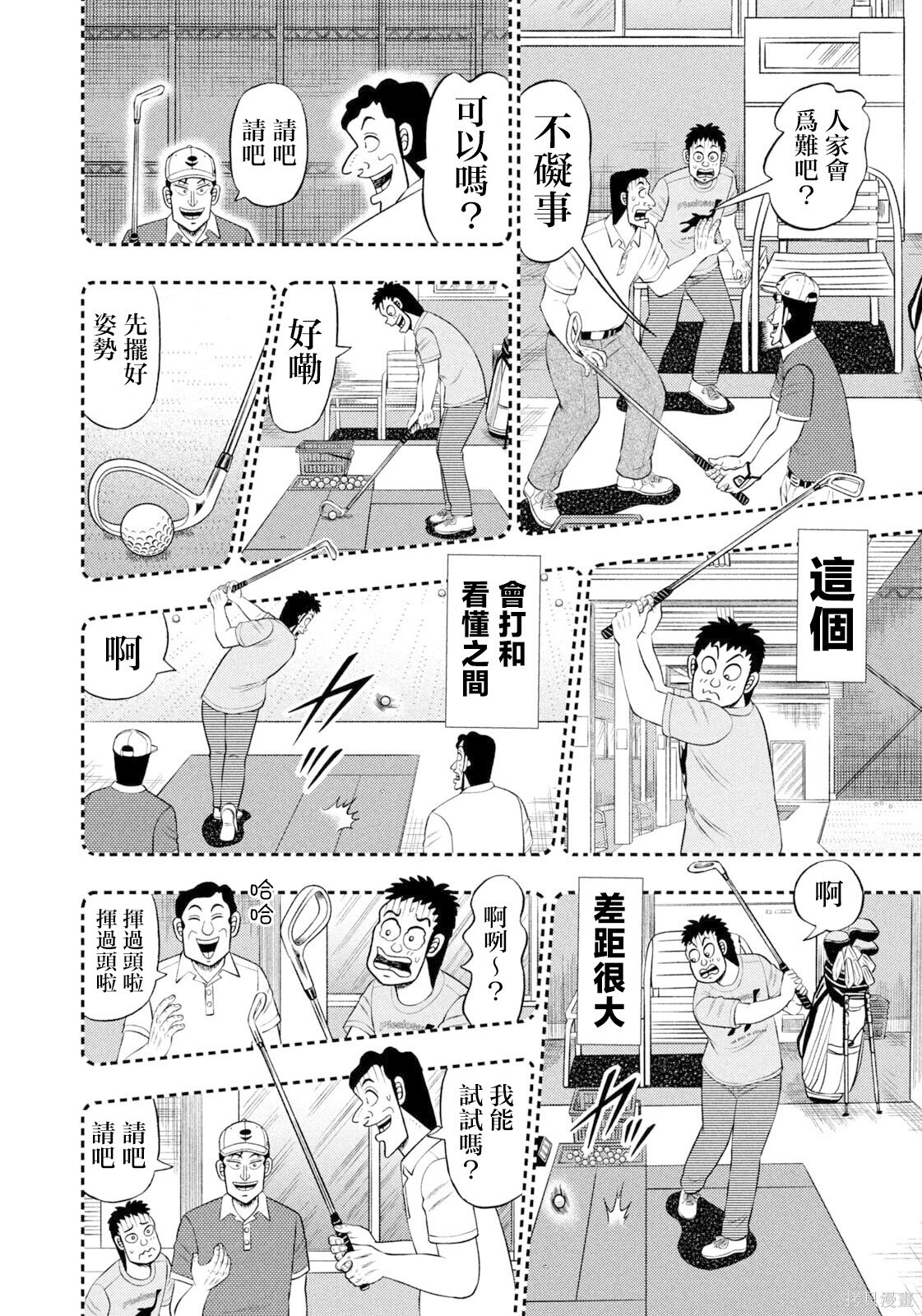 第117话 第6页