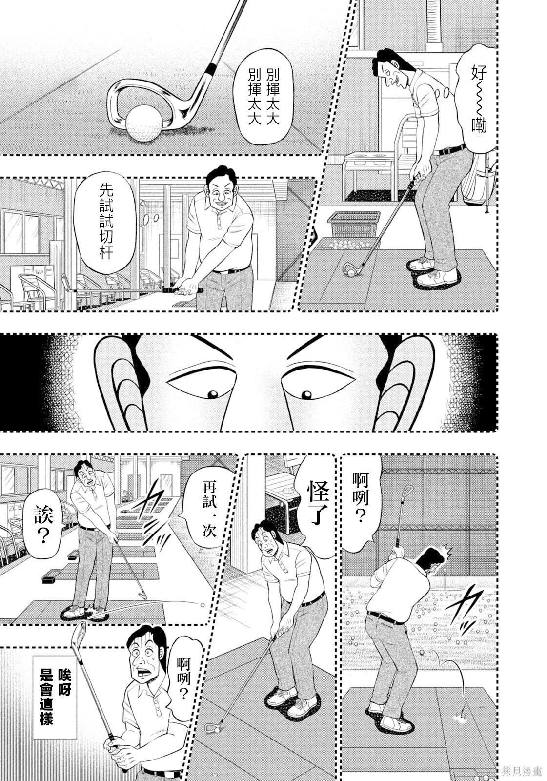 第117话 第7页