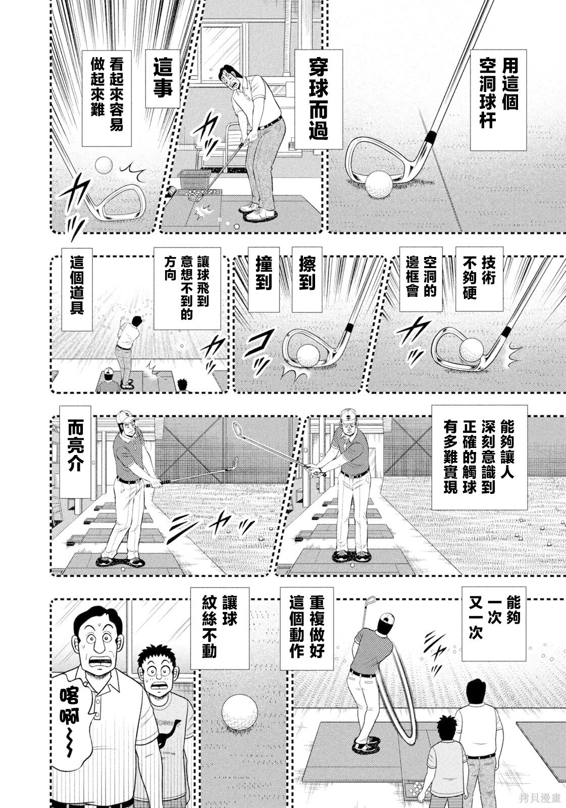 第117话 第8页