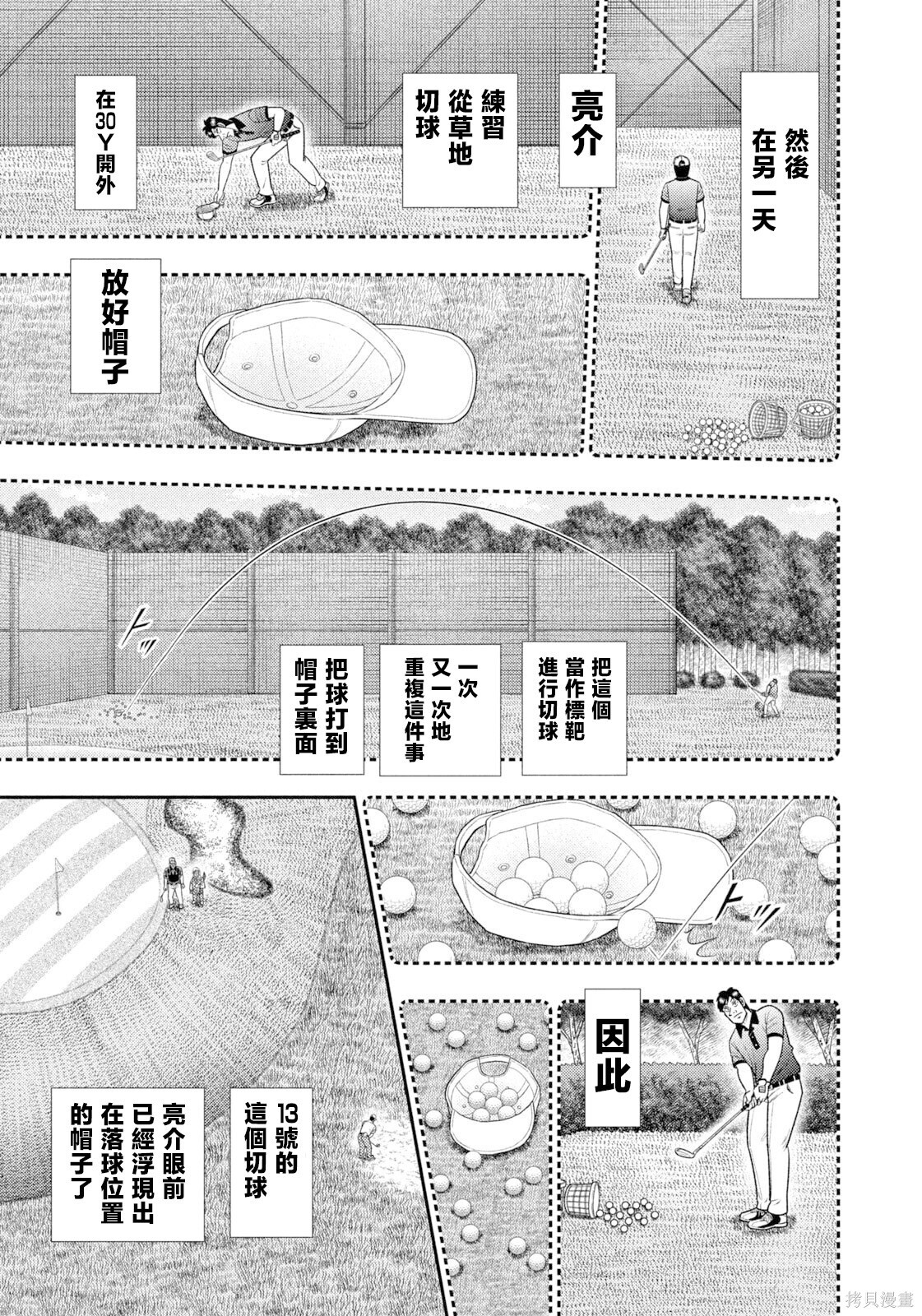 第117话 第9页