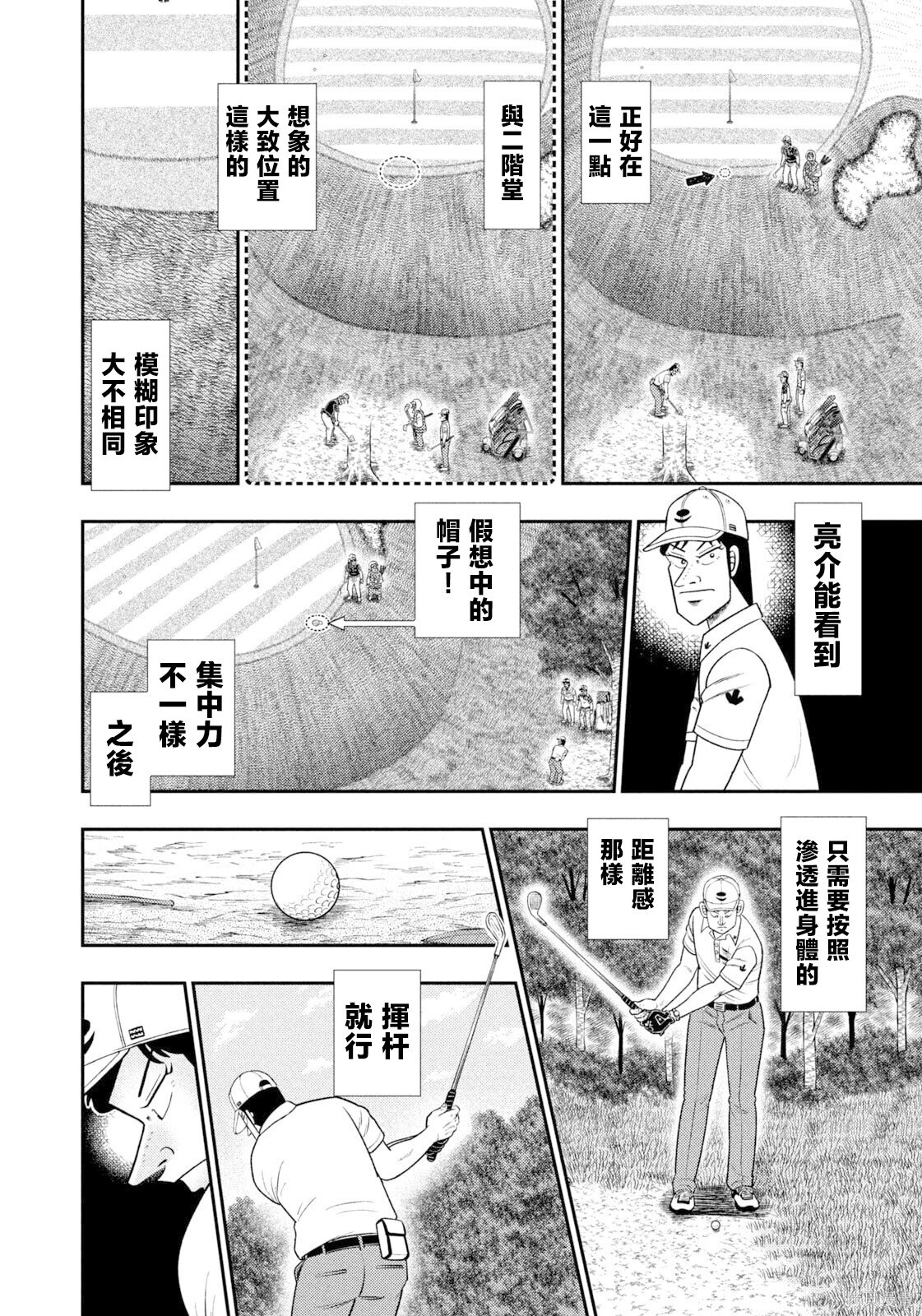 第117话 第10页
