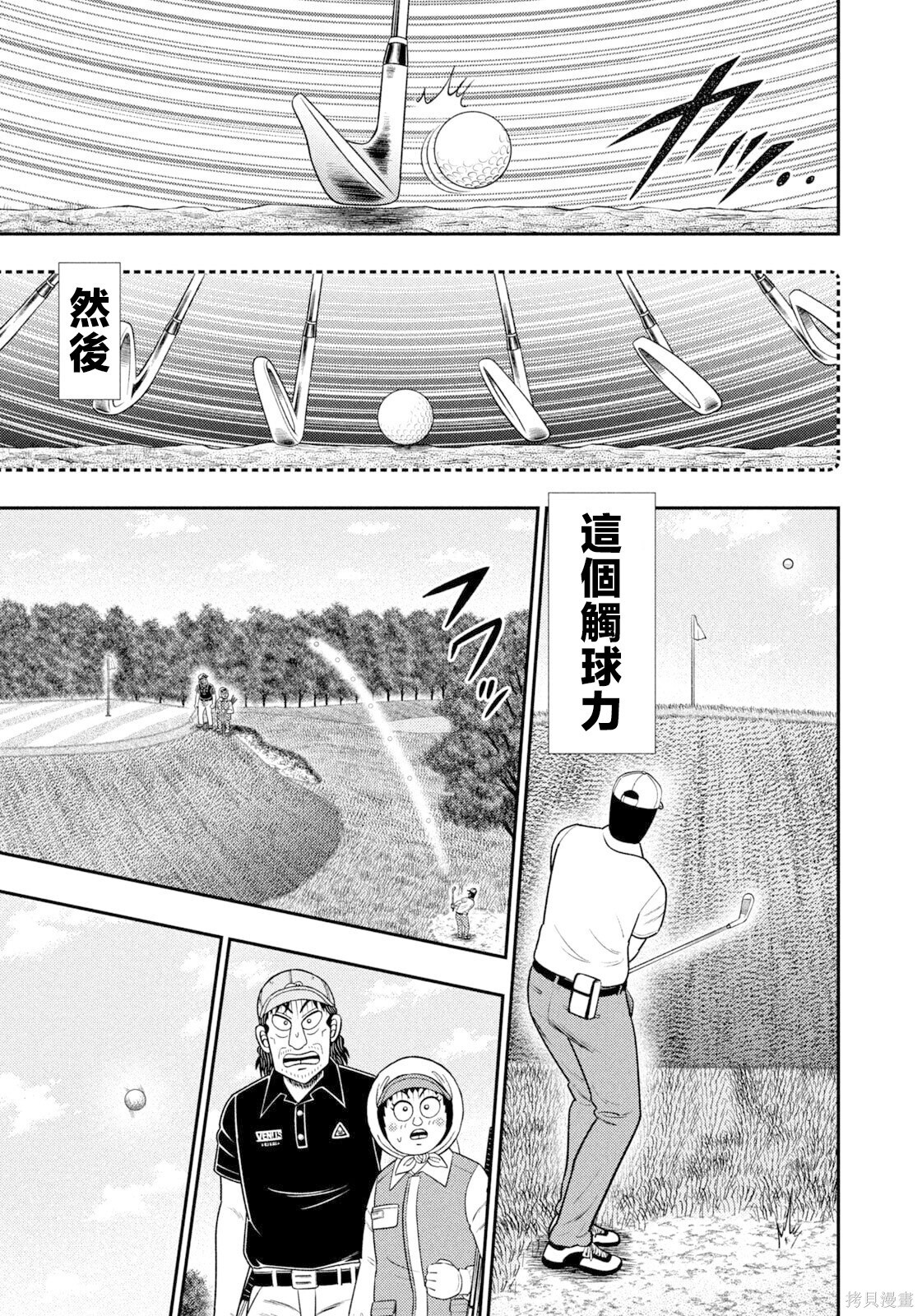 第117话 第11页