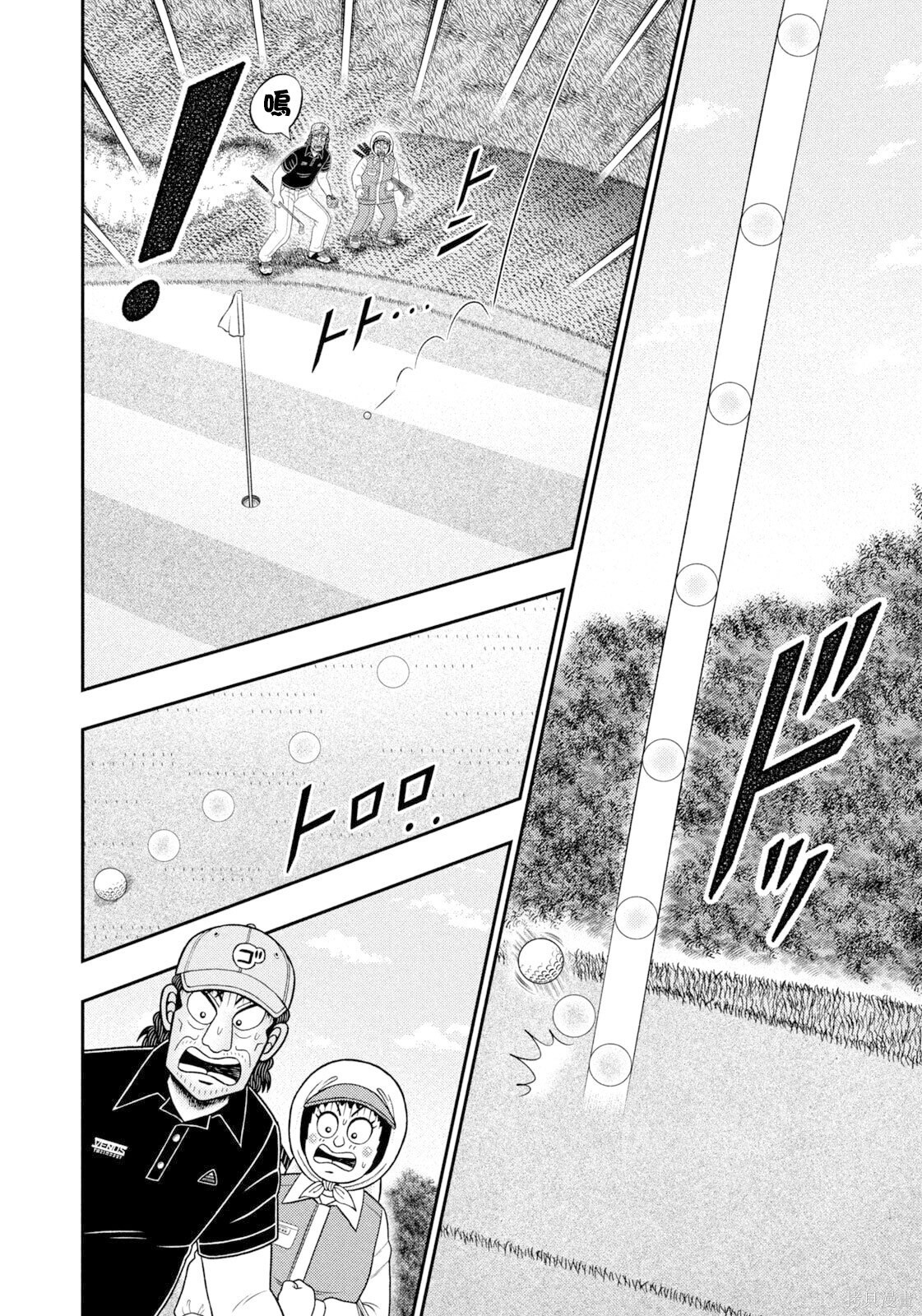 第117话 第12页
