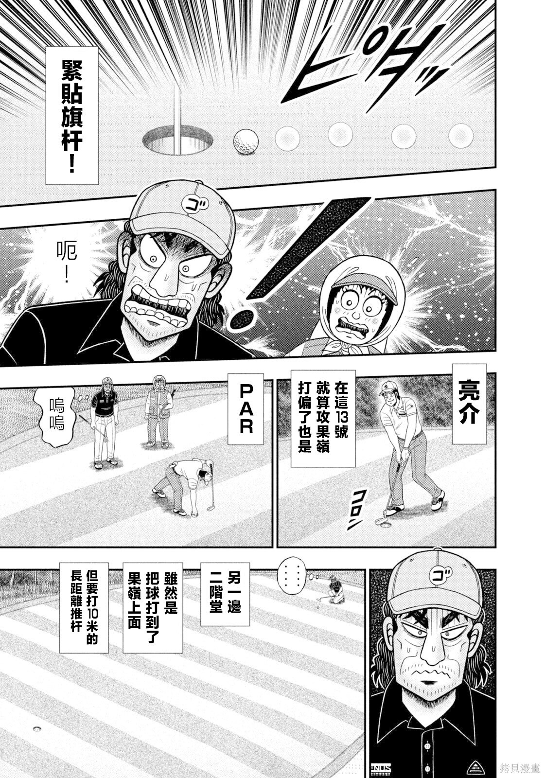 第117话 第13页