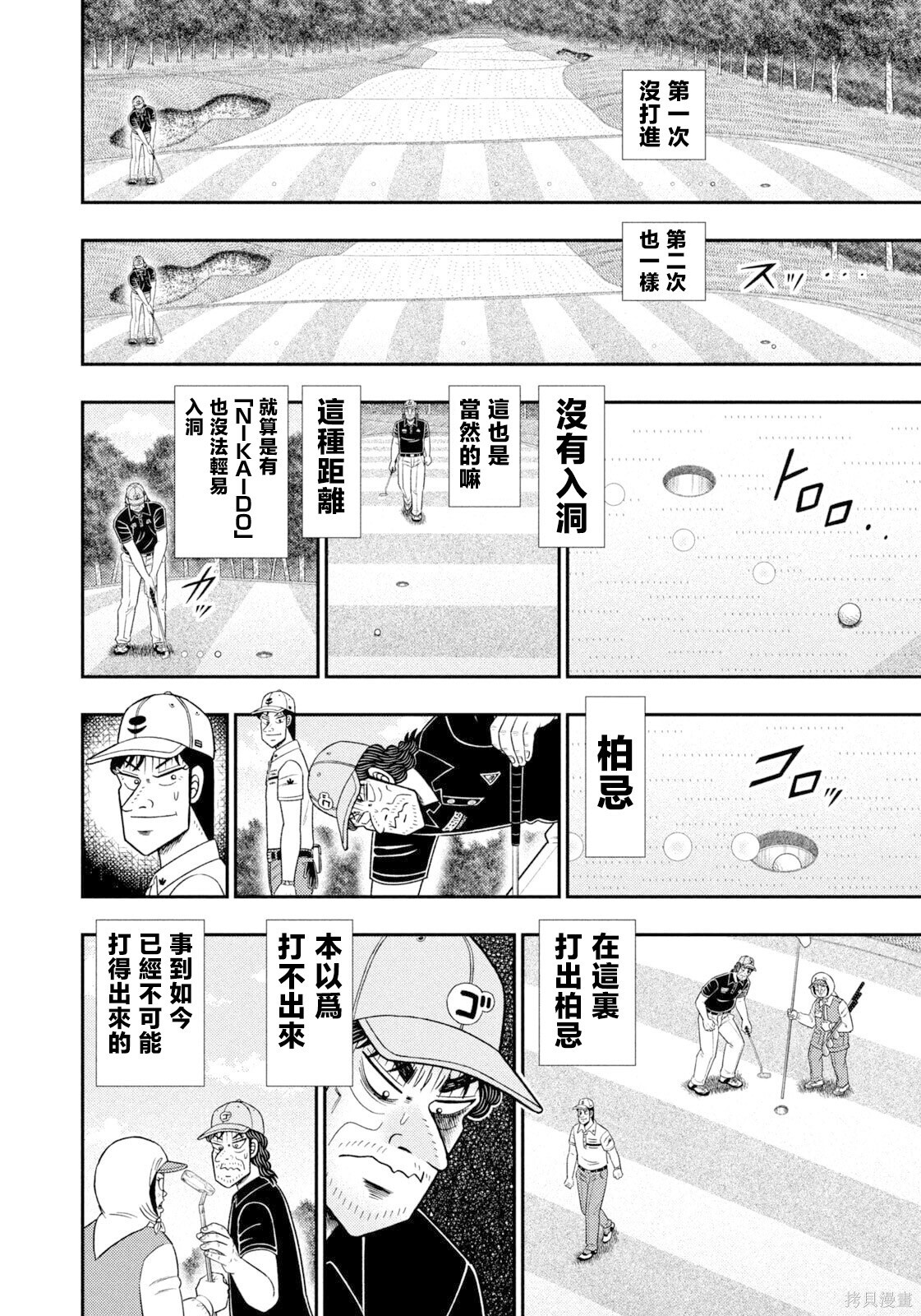 第117话 第14页
