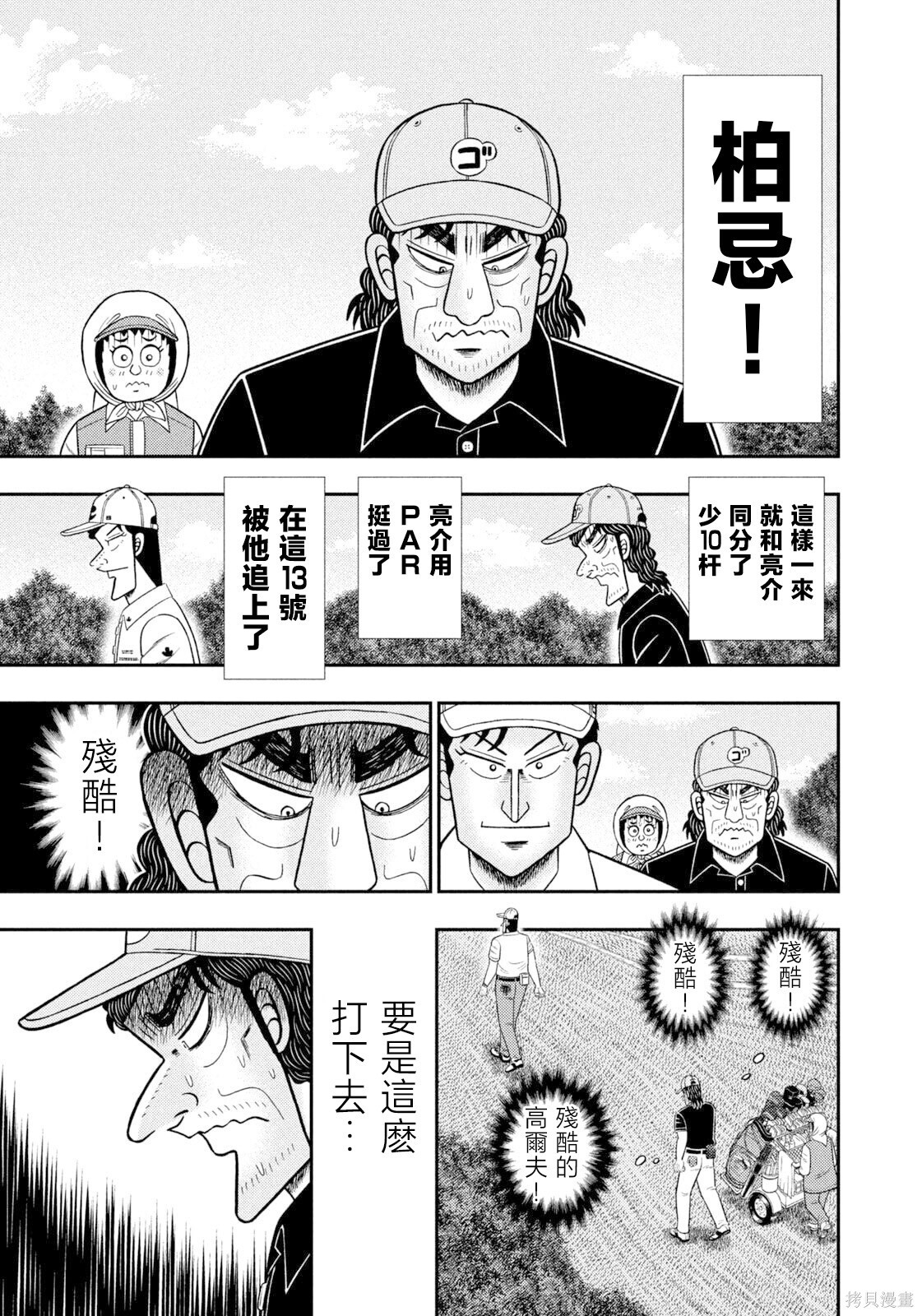 第117话 第15页