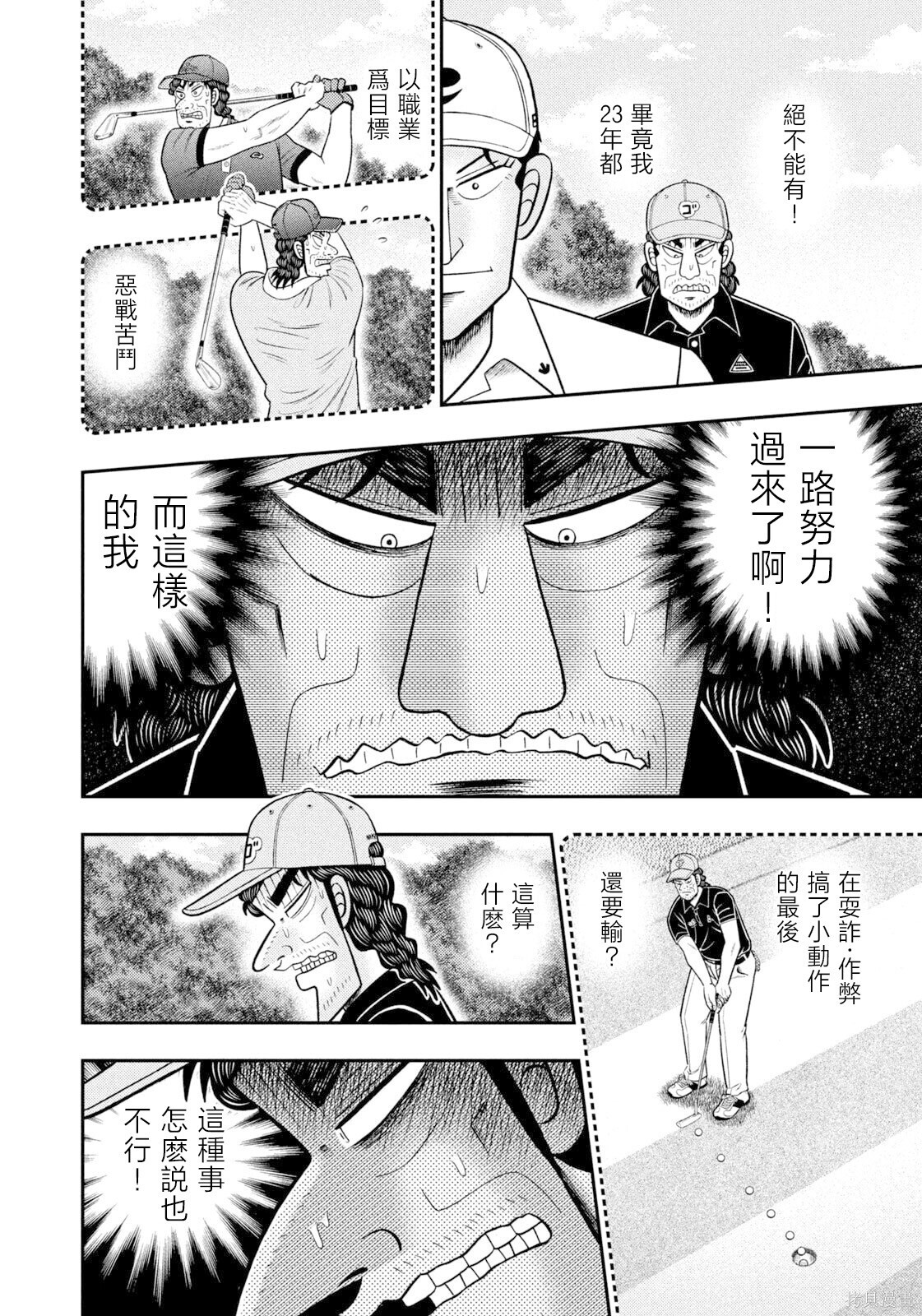 第118话 第2页