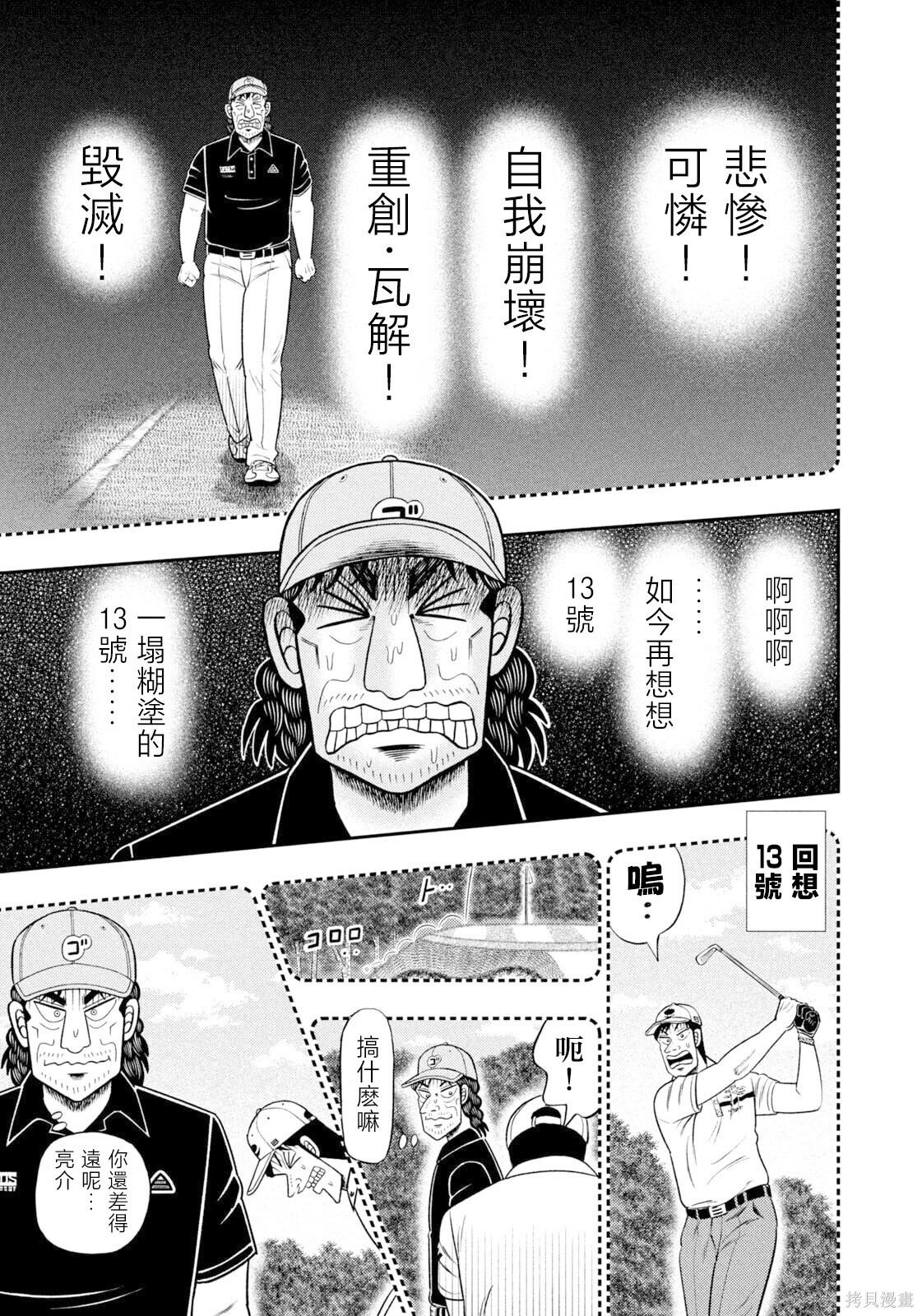 第118话 第3页
