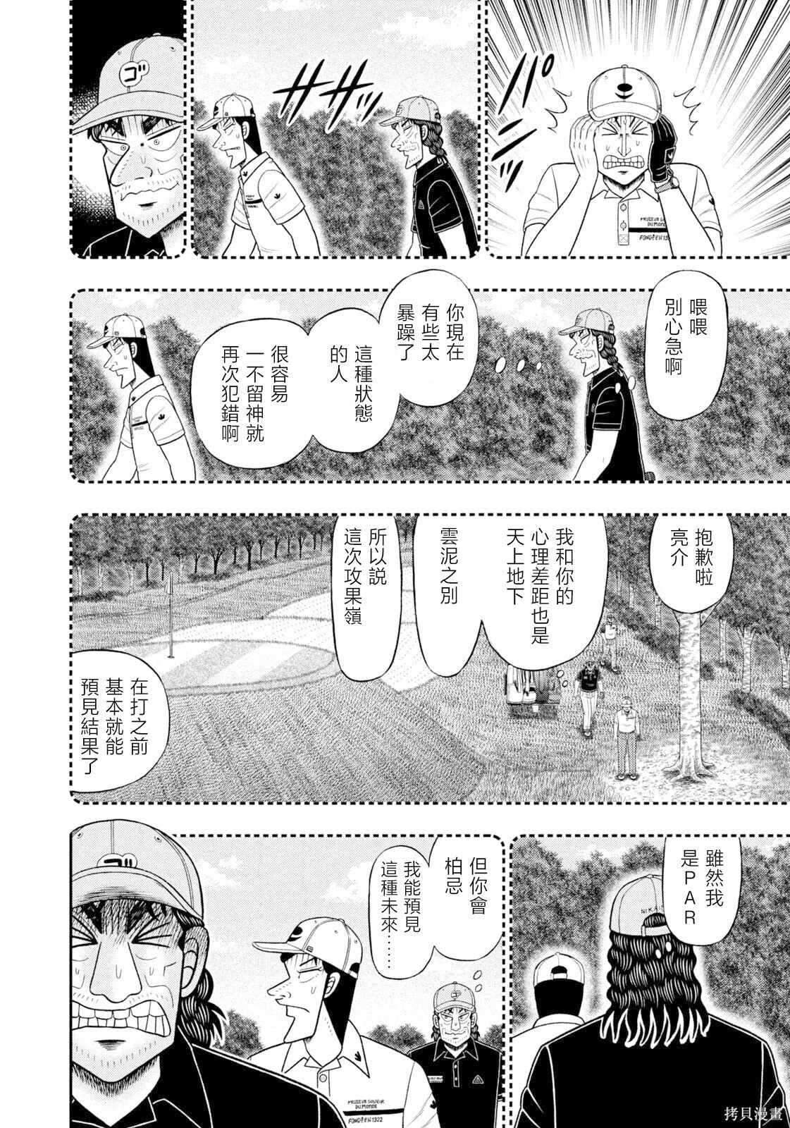第118话 第4页