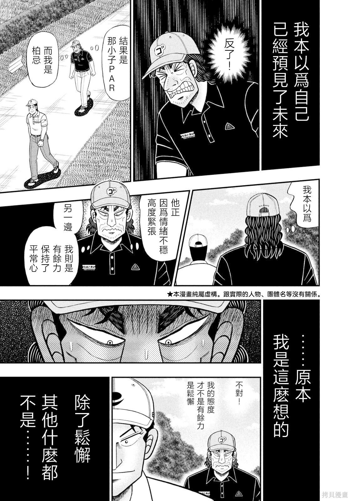 第118话 第5页