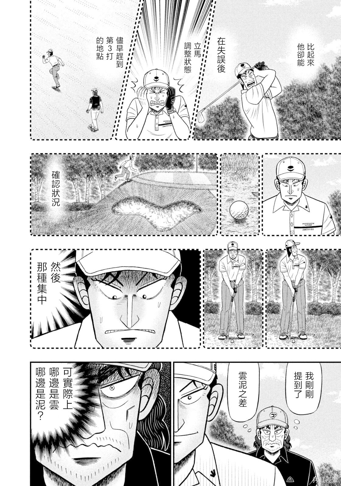 第118话 第6页