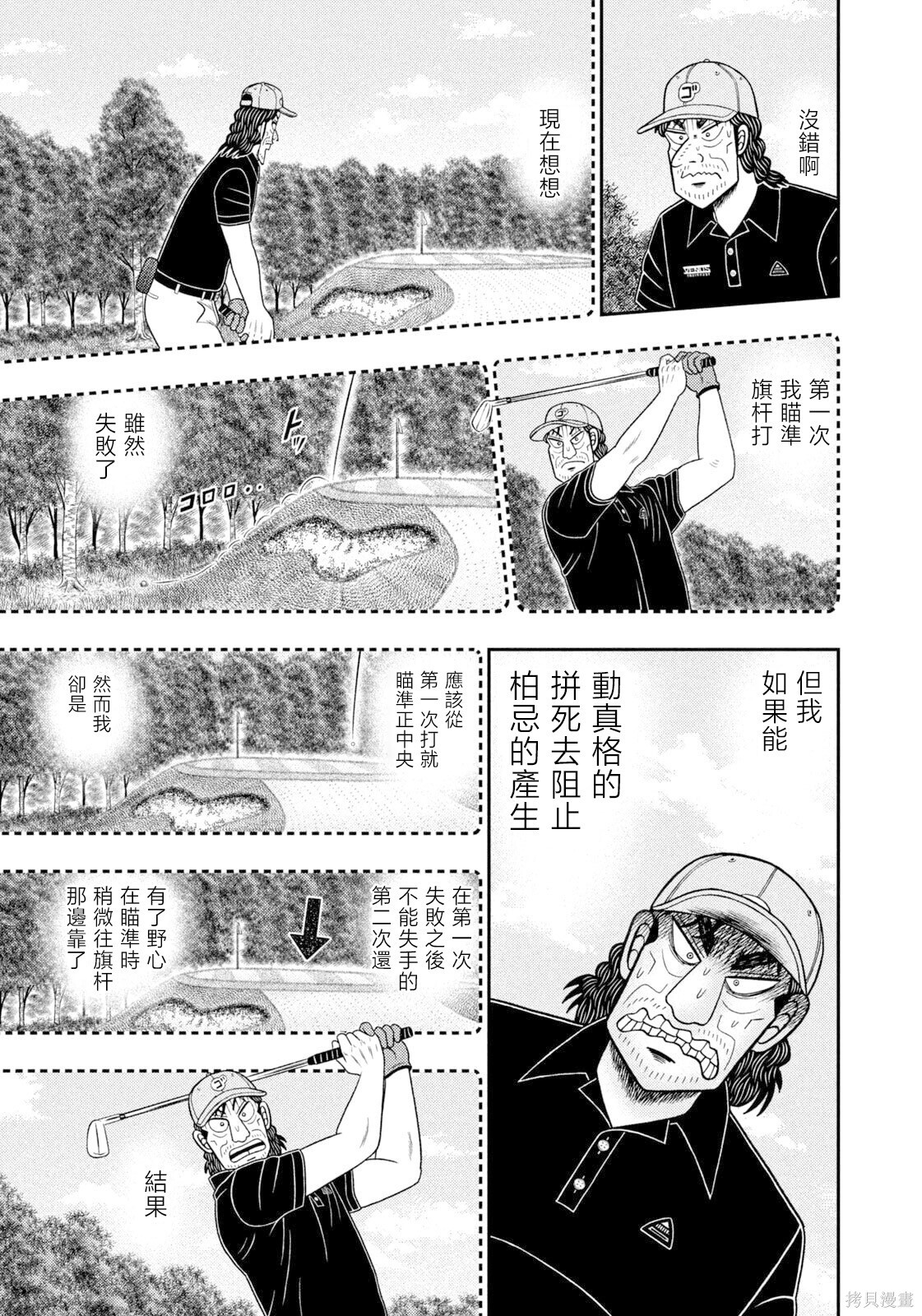 第118话 第7页
