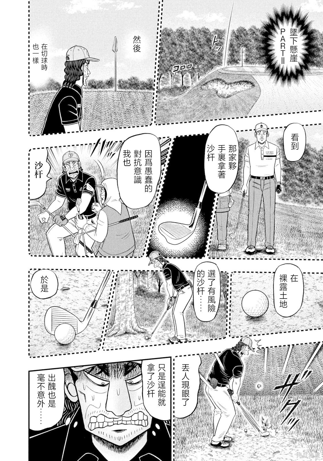 第118话 第8页