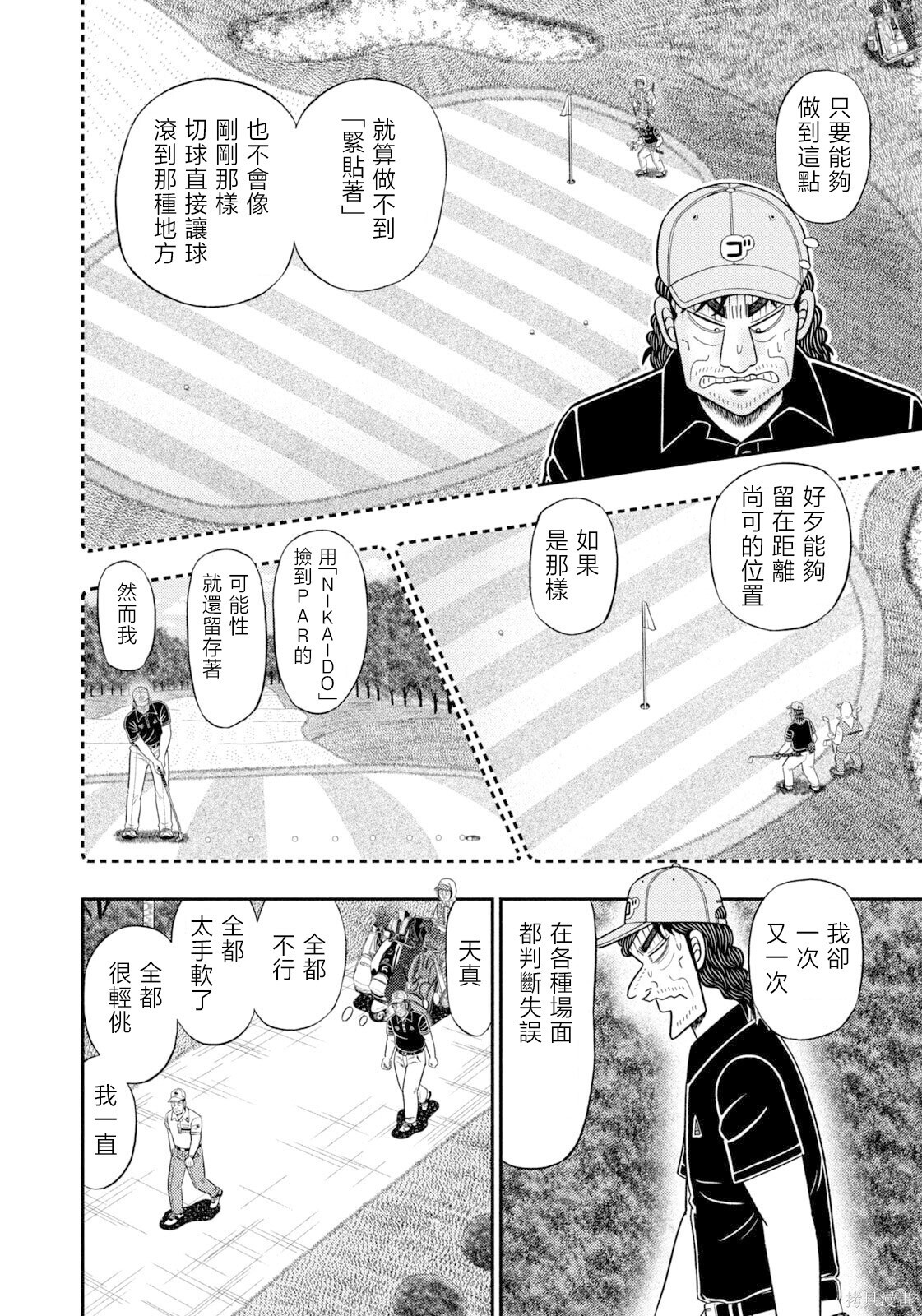 第118话 第10页