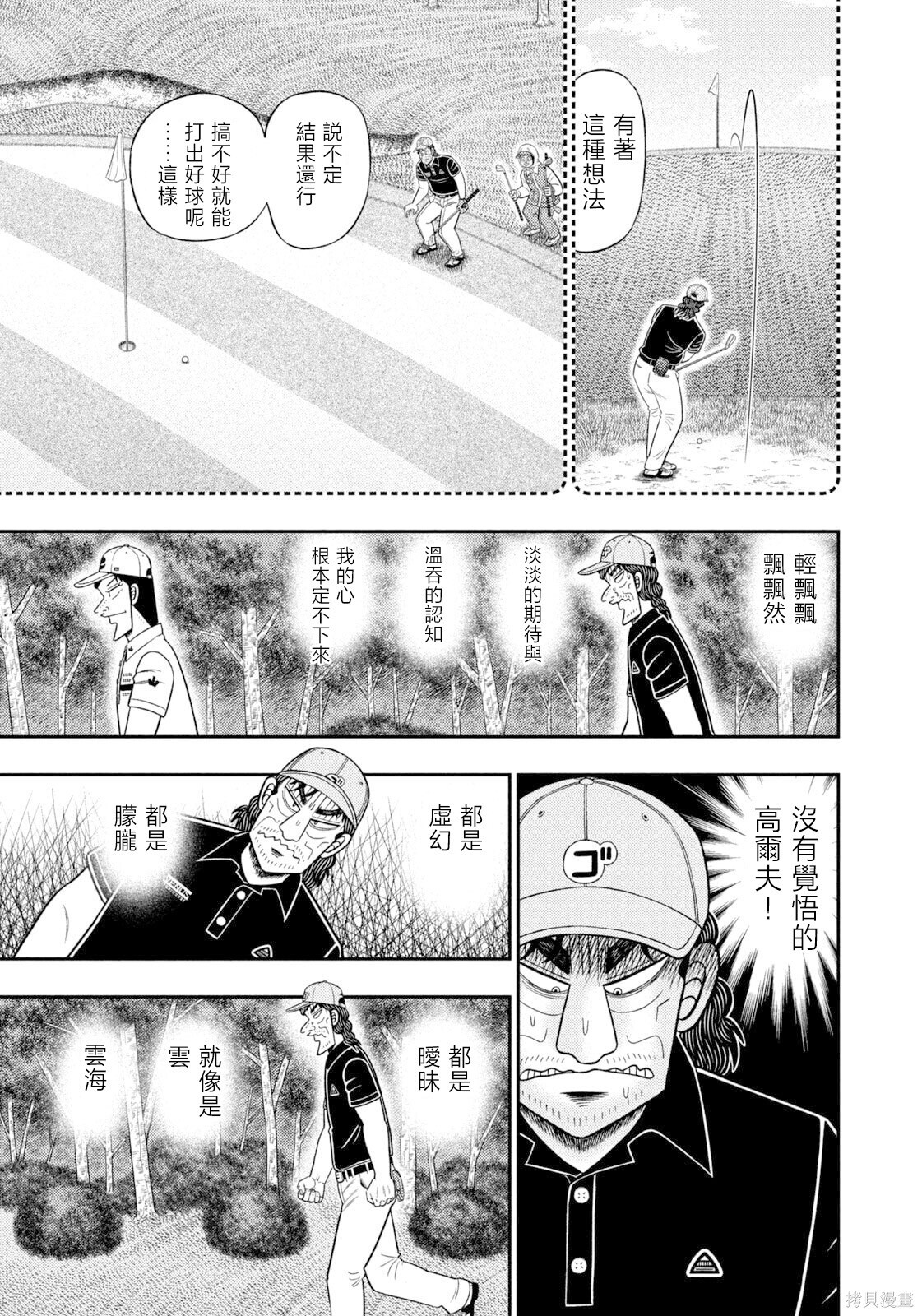 第118话 第11页