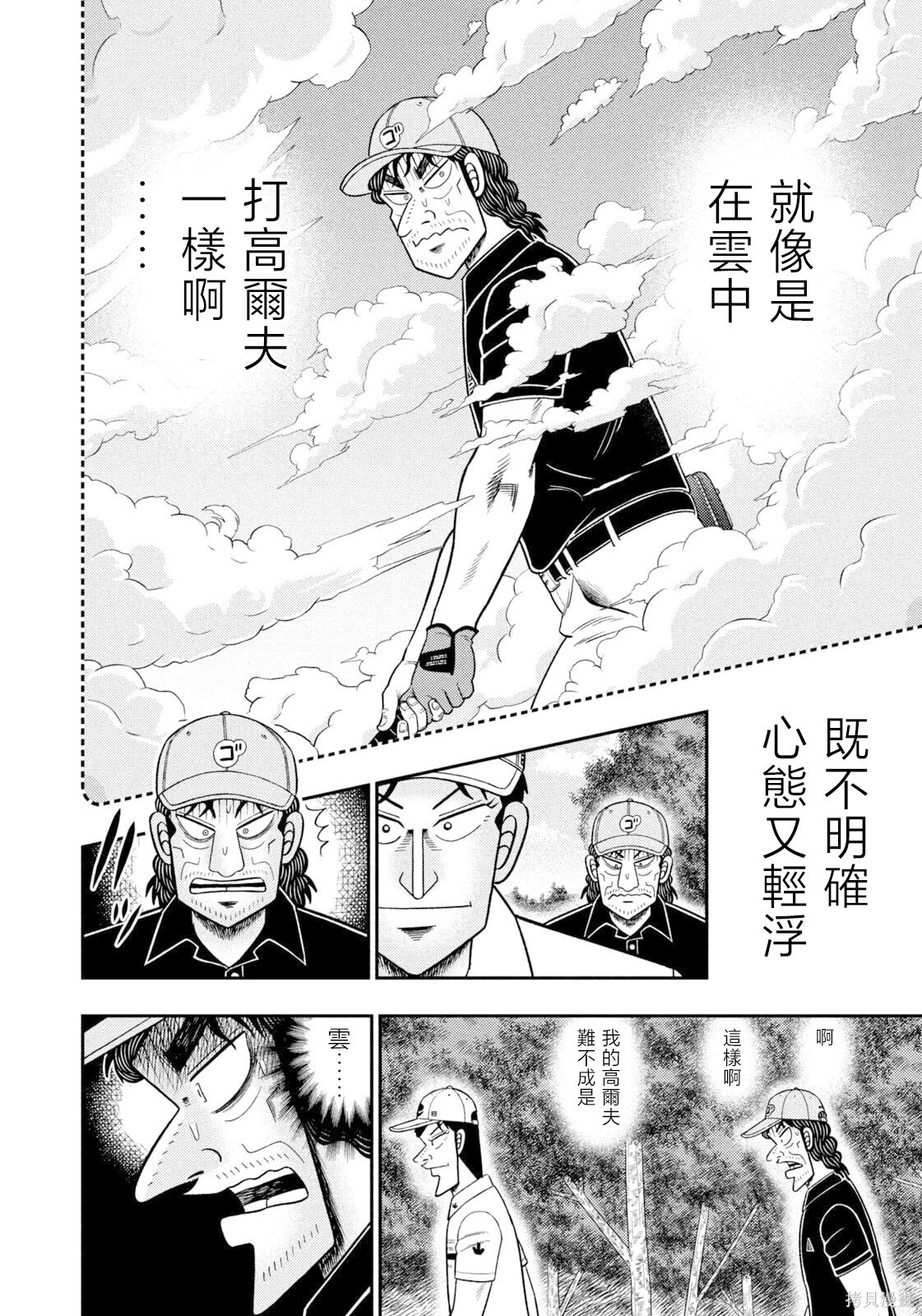 第118话 第12页