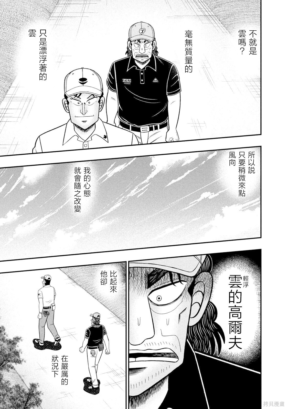 第118话 第13页